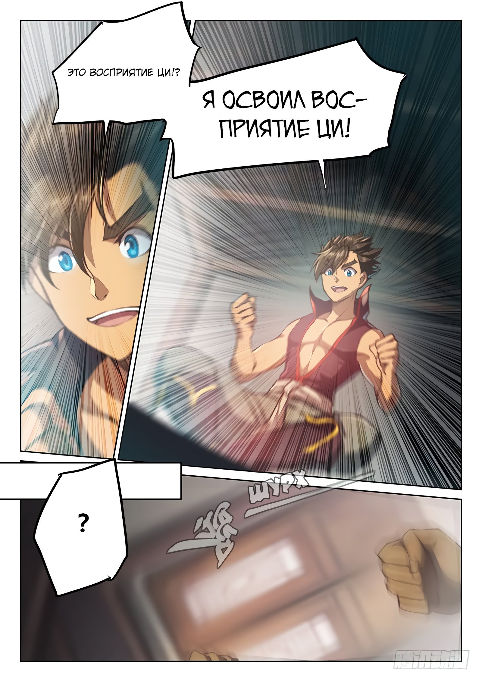 Манга Тайный мир между вратами - Глава 46 Страница 16