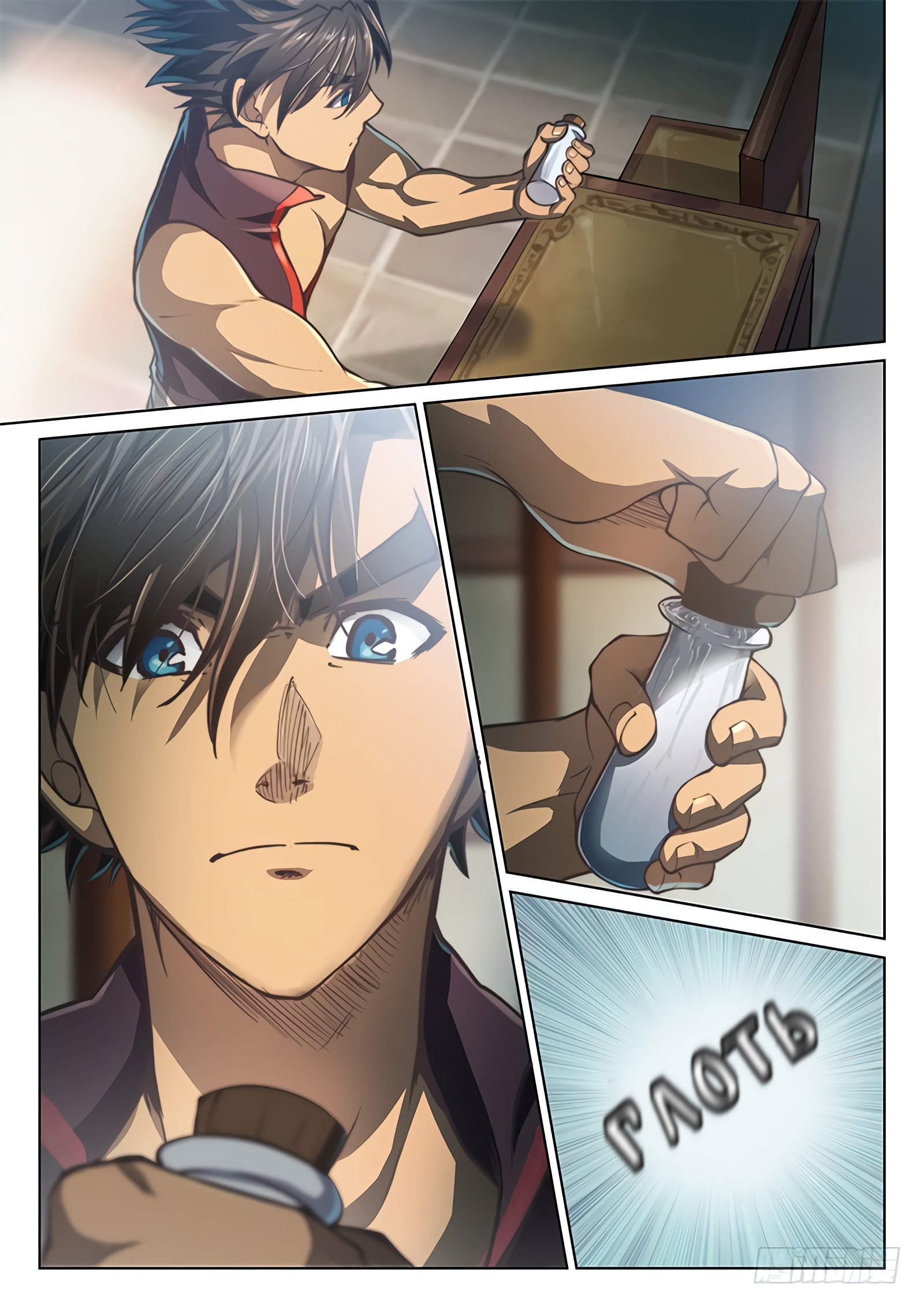 Манга Тайный мир между вратами - Глава 46 Страница 3