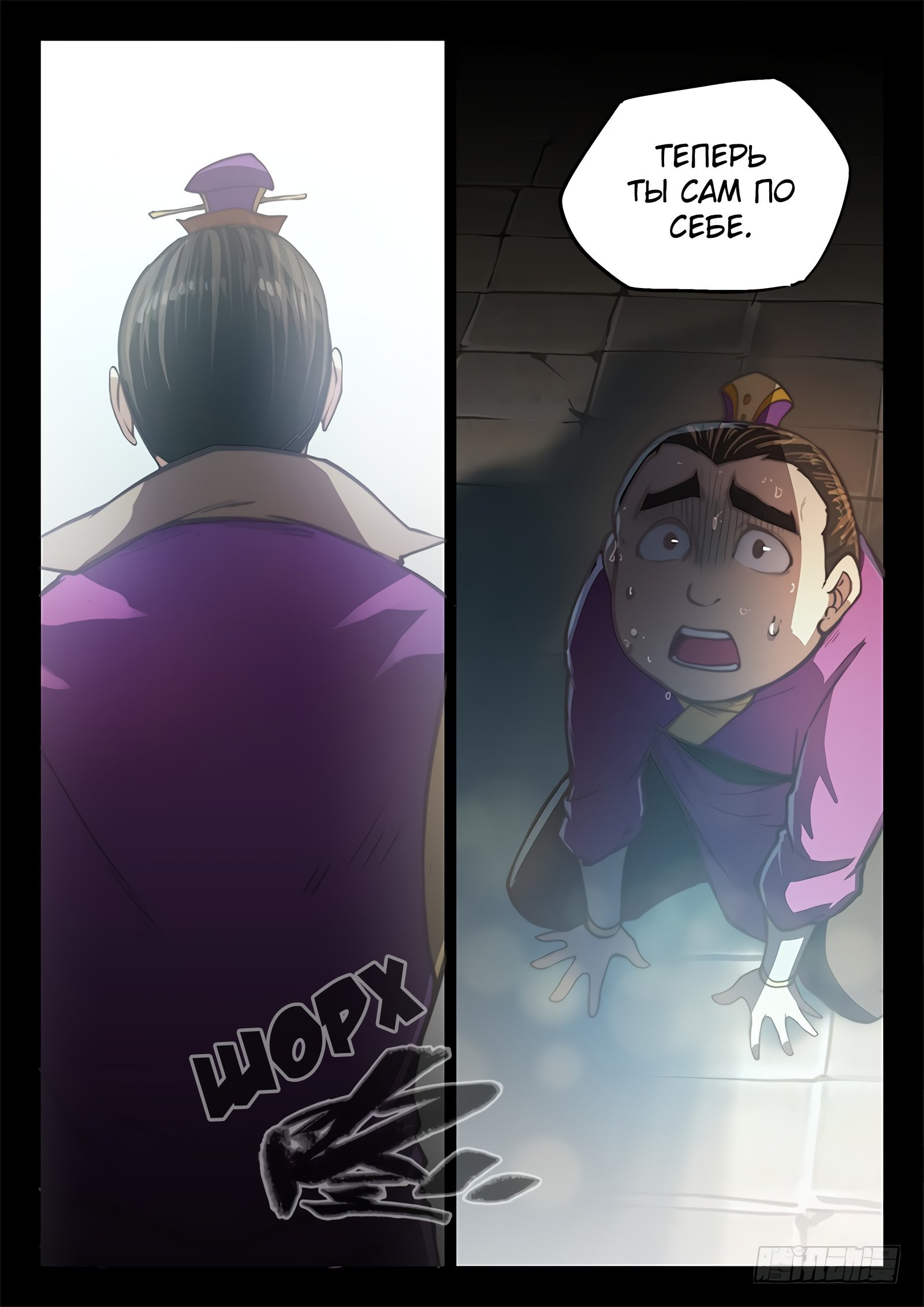 Манга Тайный мир между вратами - Глава 46 Страница 9