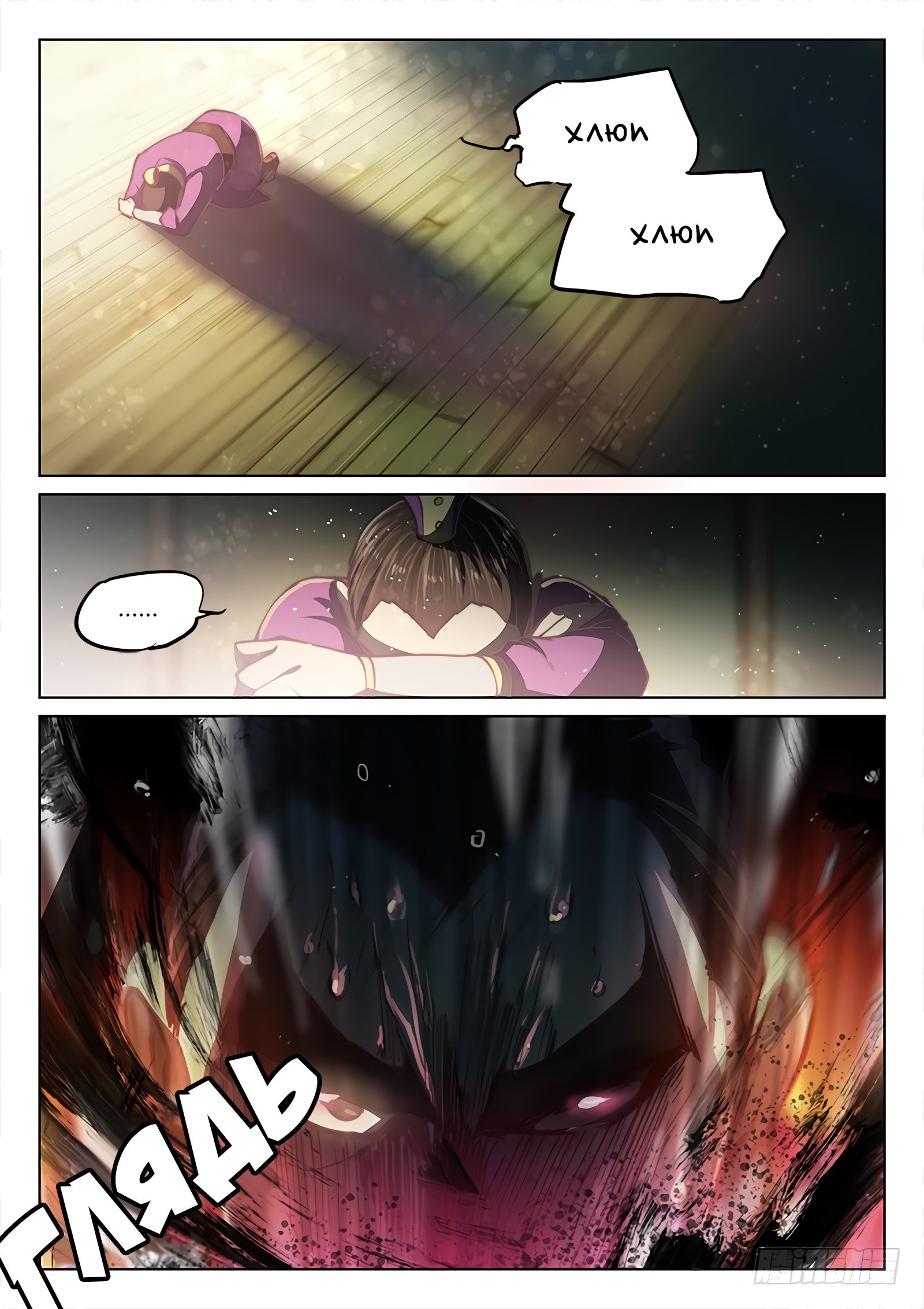 Манга Тайный мир между вратами - Глава 46 Страница 13