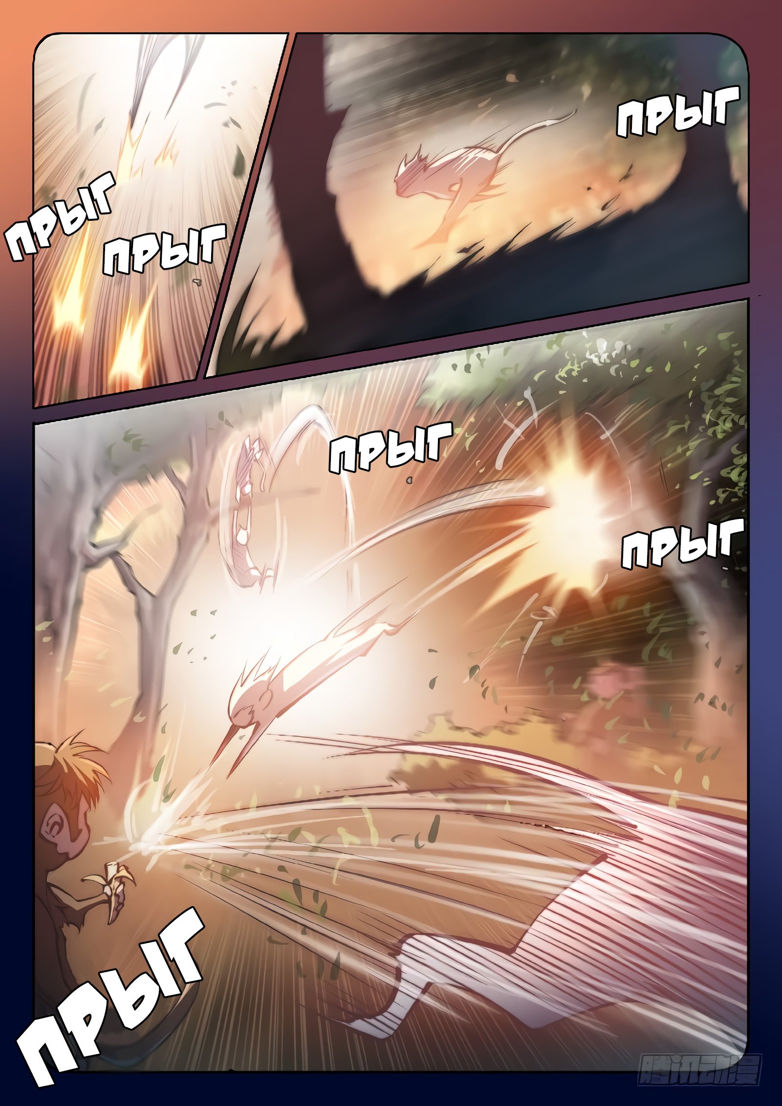 Манга Тайный мир между вратами - Глава 46 Страница 19