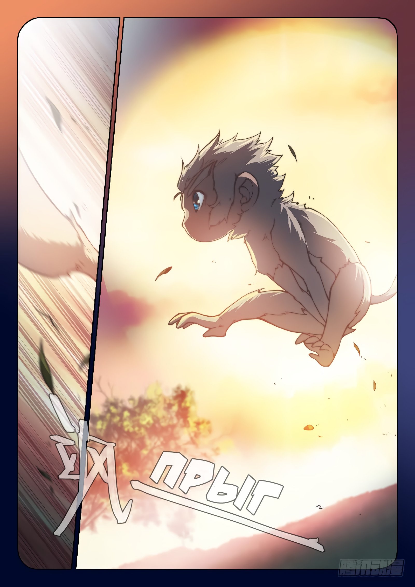 Манга Тайный мир между вратами - Глава 46 Страница 20