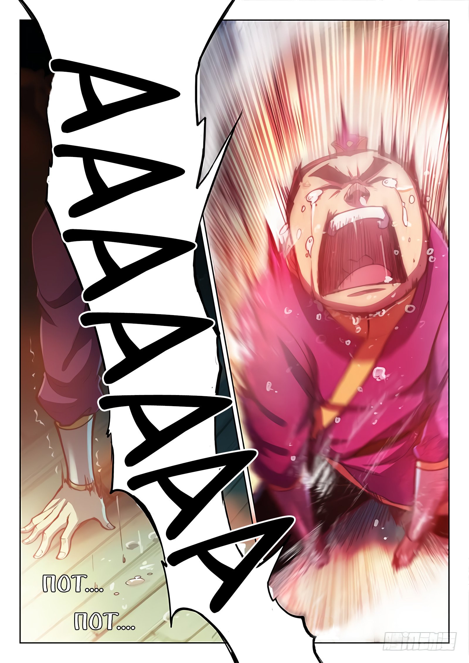 Манга Тайный мир между вратами - Глава 46 Страница 11