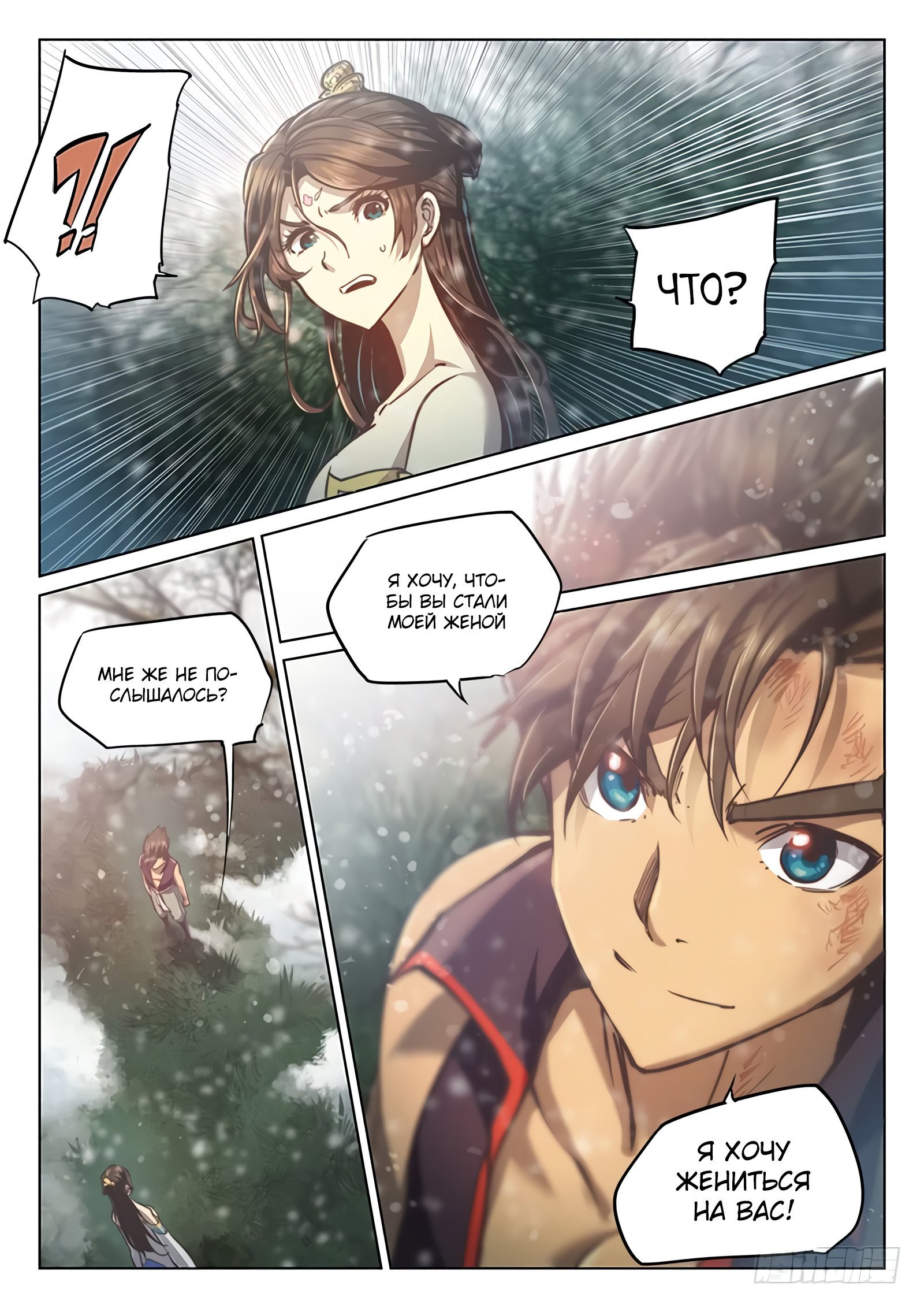 Манга Тайный мир между вратами - Глава 45 Страница 5