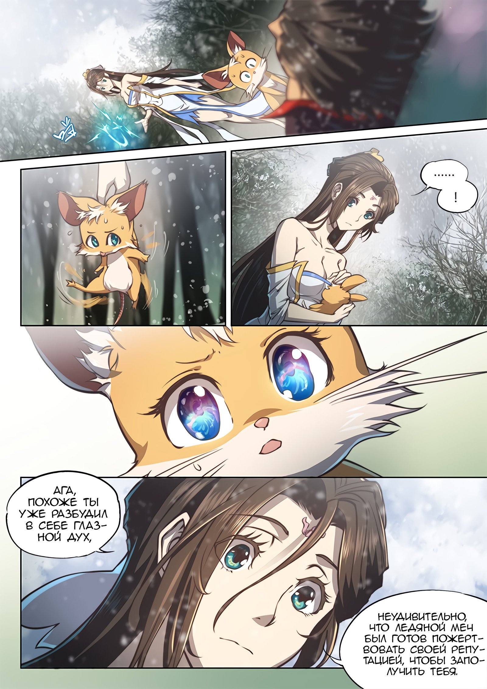 Манга Тайный мир между вратами - Глава 44 Страница 2