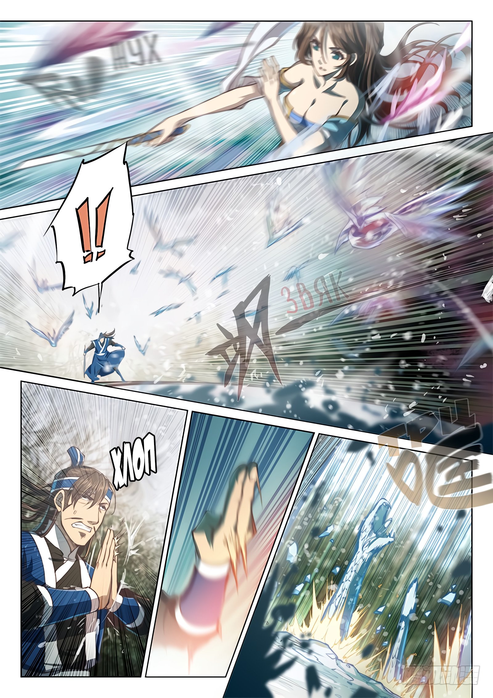 Манга Тайный мир между вратами - Глава 43 Страница 3