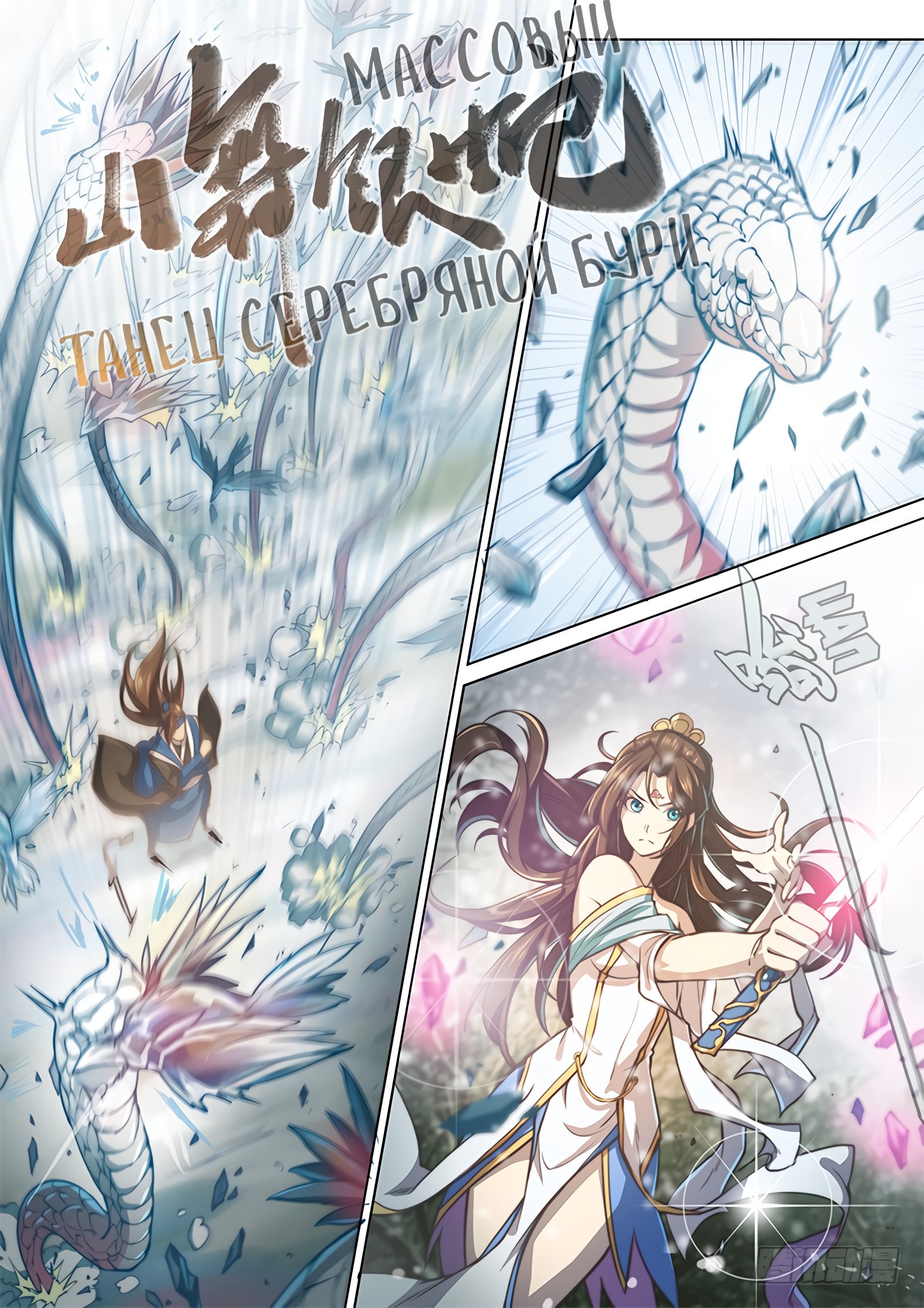 Манга Тайный мир между вратами - Глава 43 Страница 4