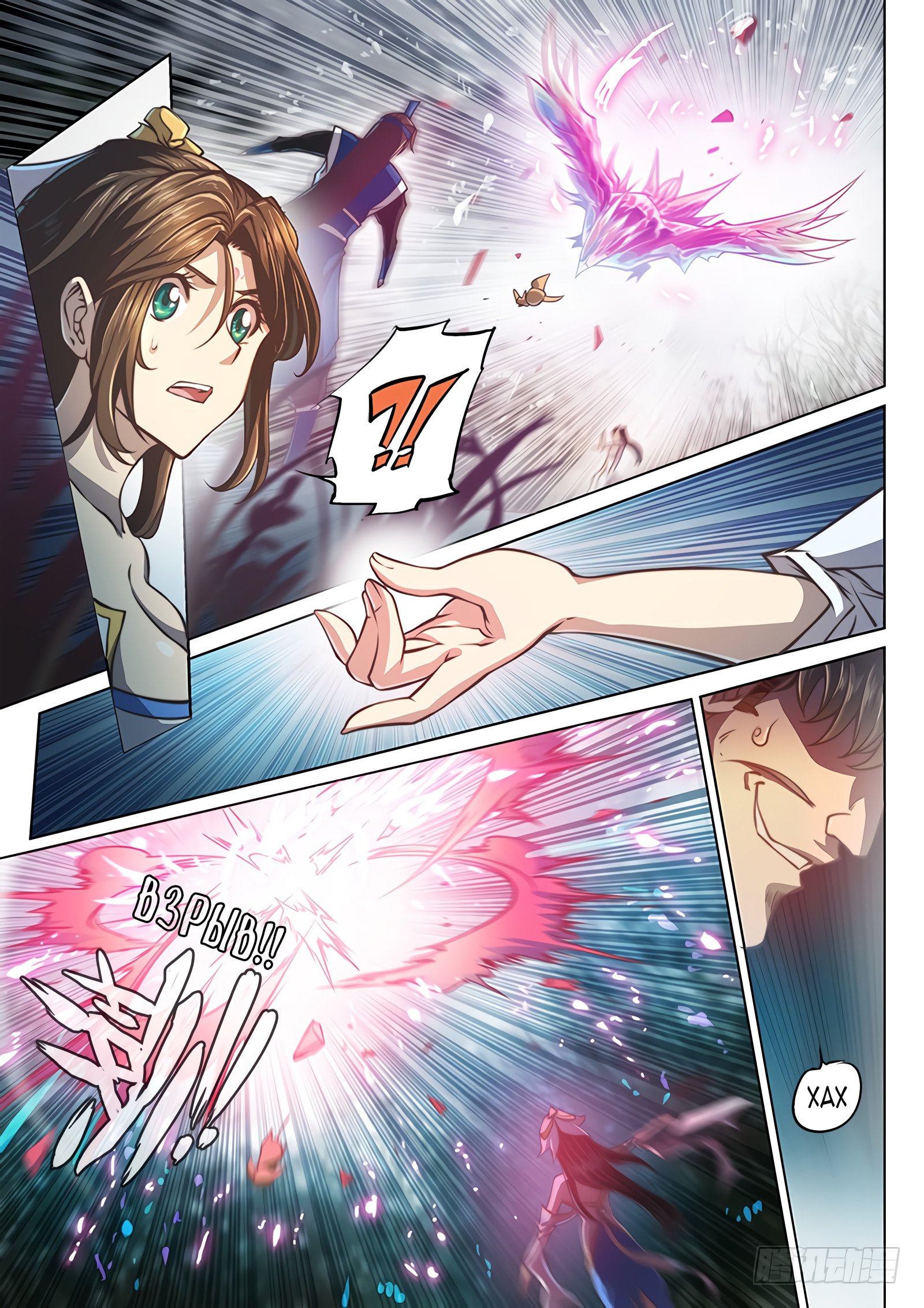 Манга Тайный мир между вратами - Глава 43 Страница 8