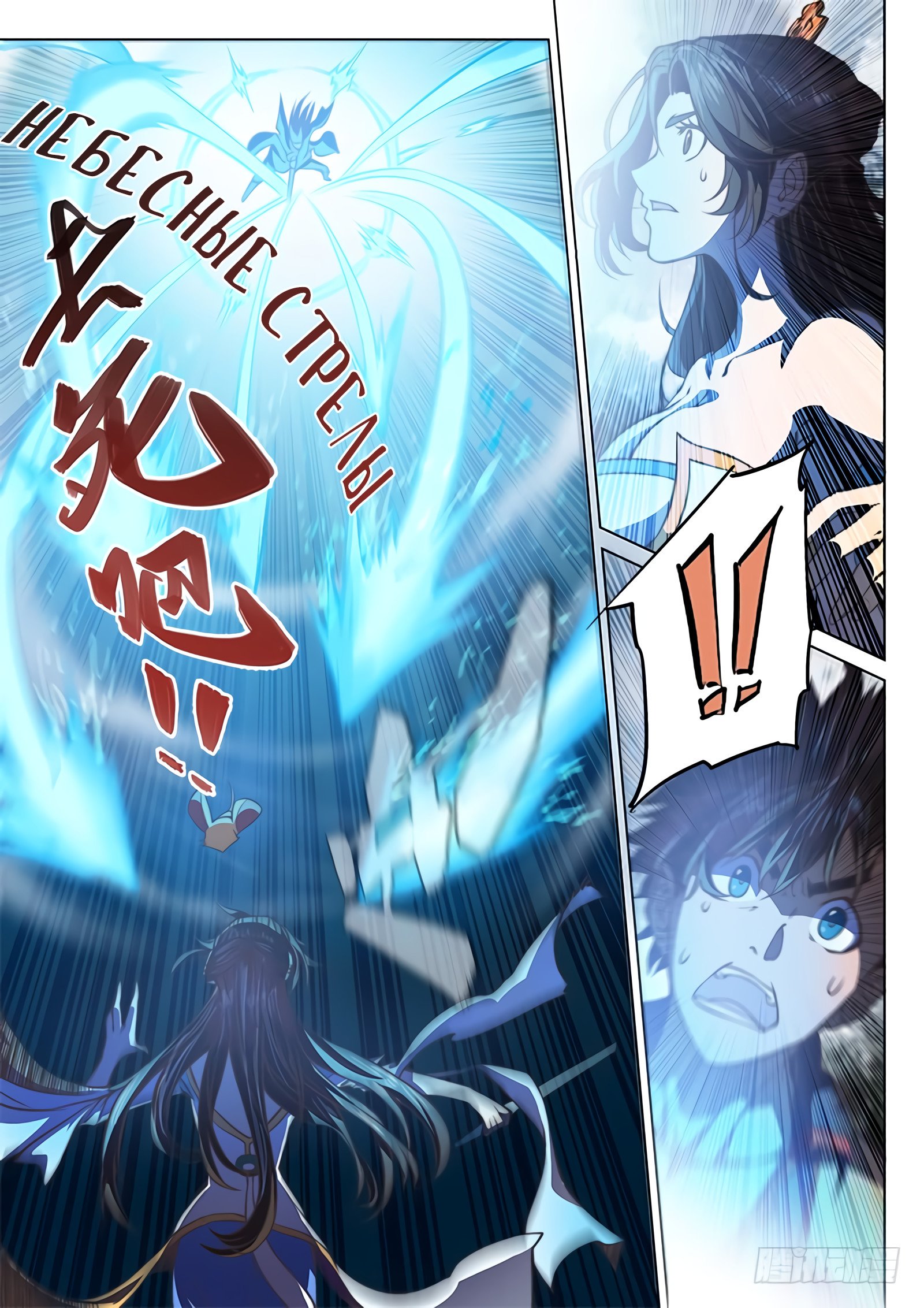 Манга Тайный мир между вратами - Глава 43 Страница 9