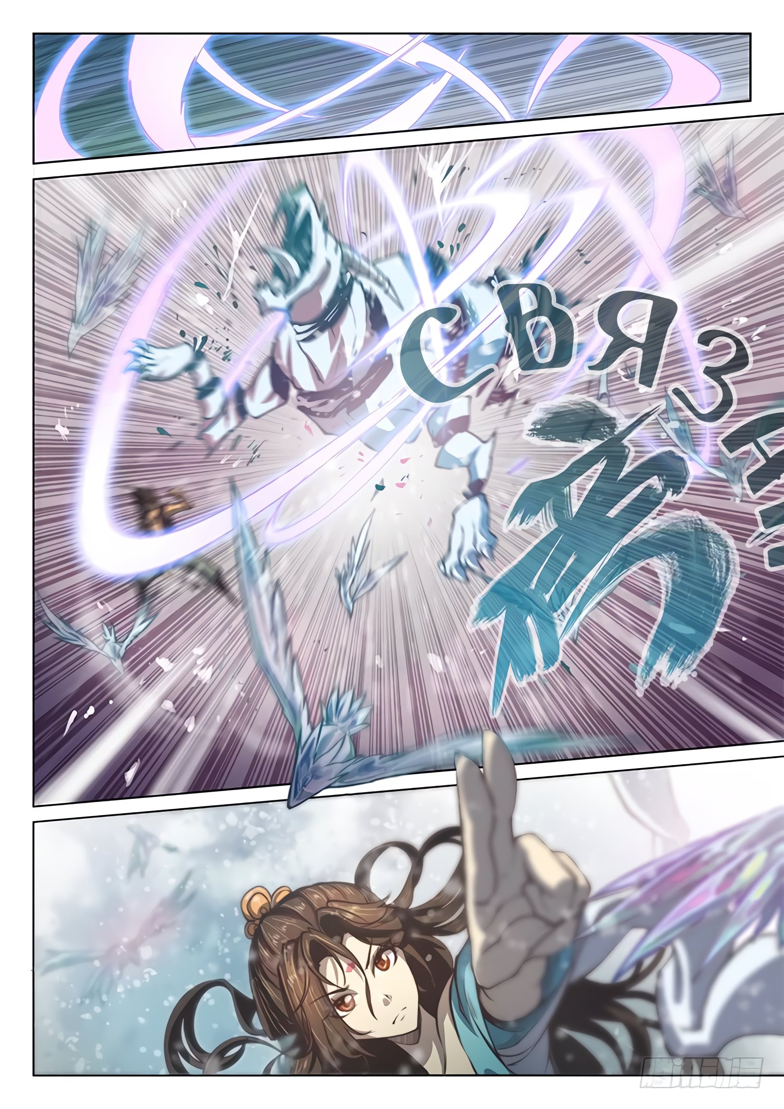 Манга Тайный мир между вратами - Глава 43 Страница 2