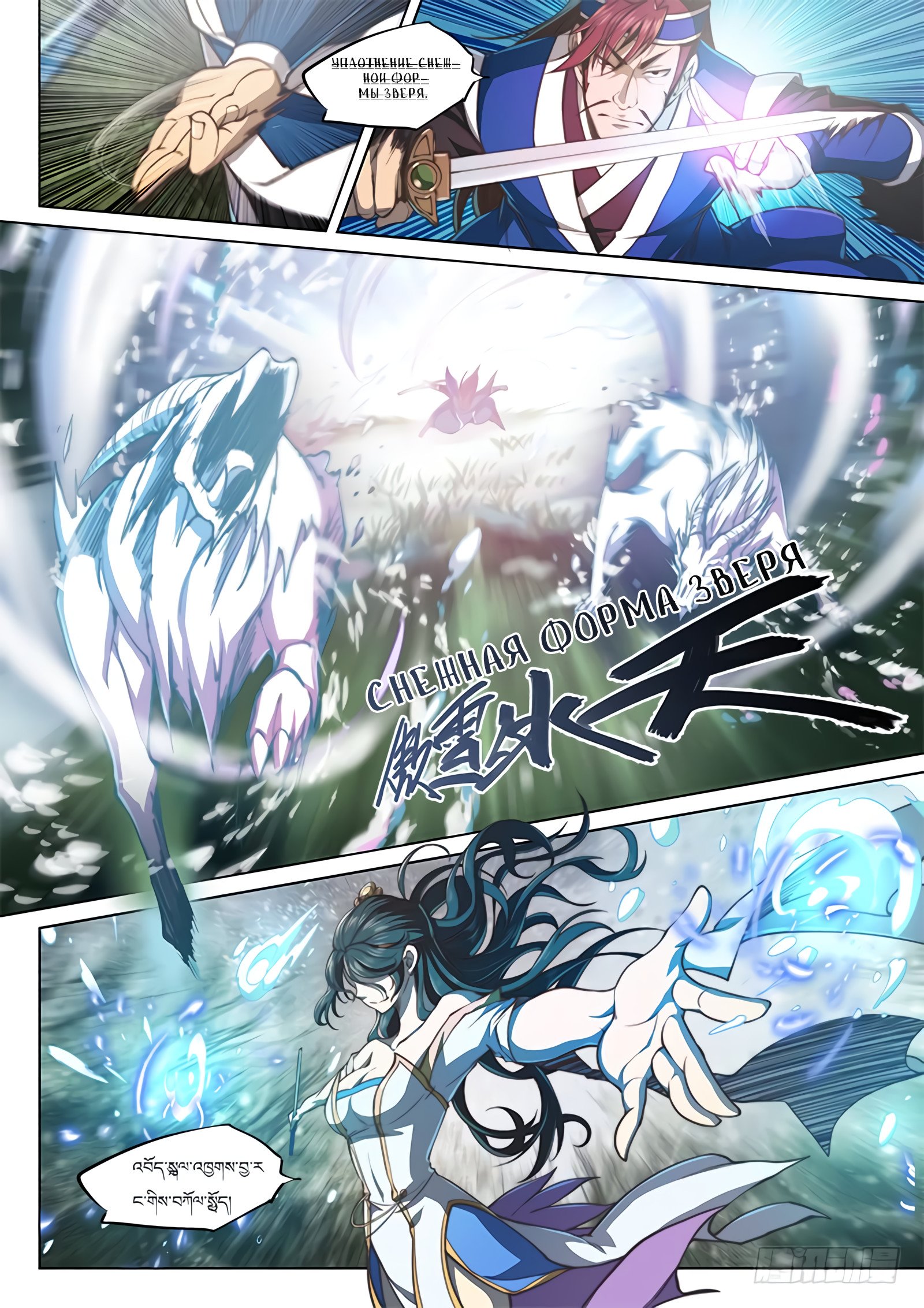 Манга Тайный мир между вратами - Глава 42 Страница 9