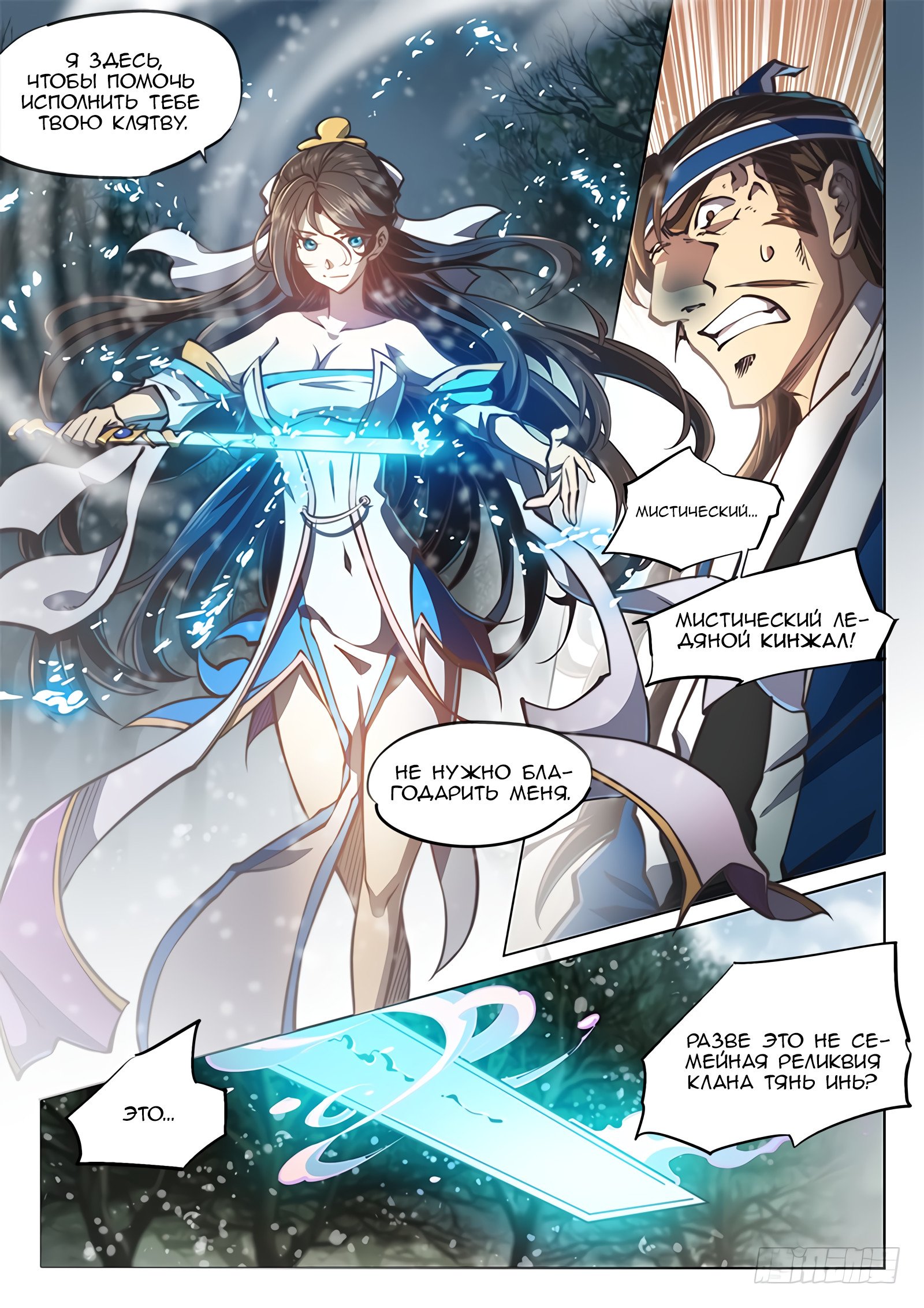 Манга Тайный мир между вратами - Глава 42 Страница 5