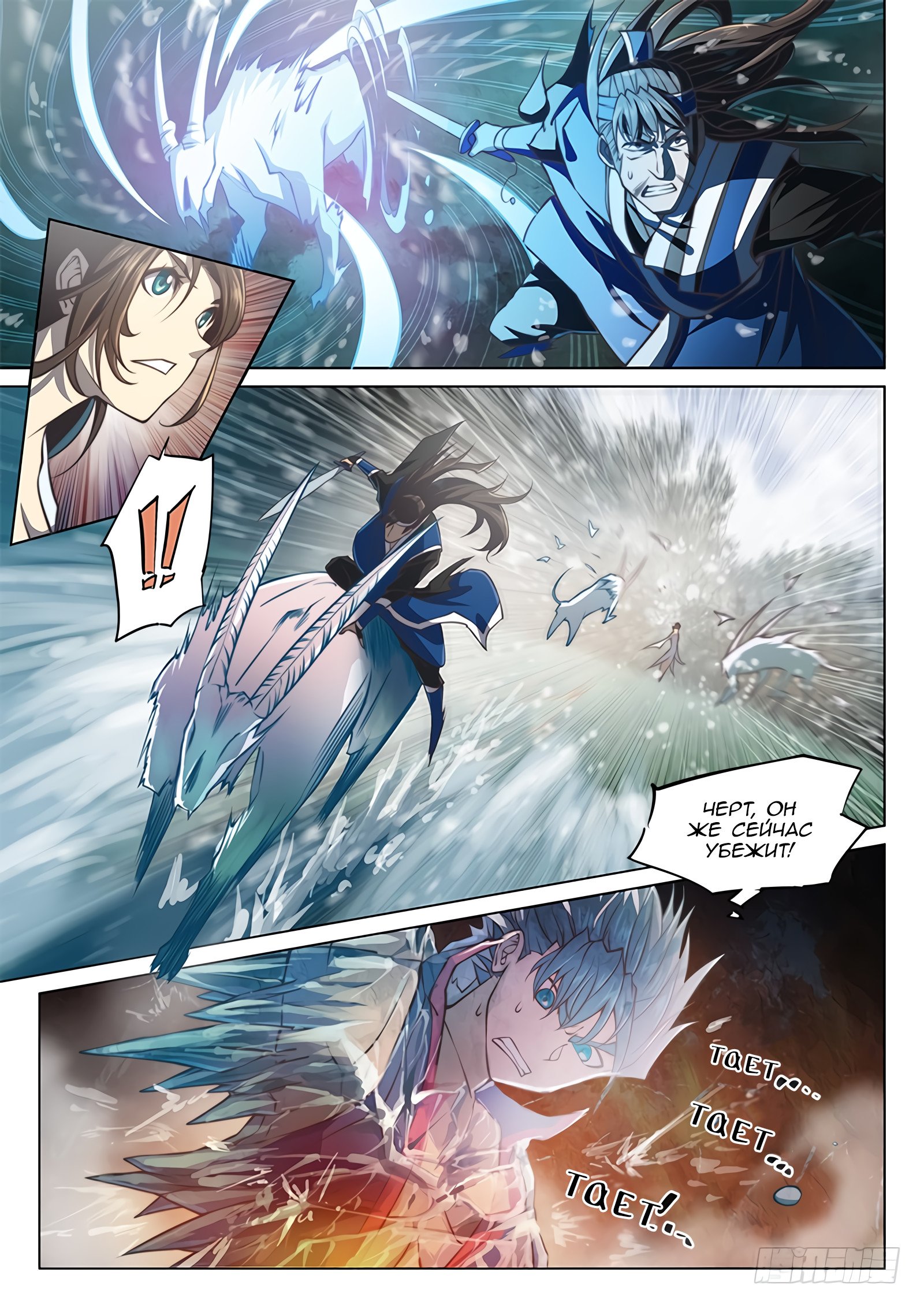 Манга Тайный мир между вратами - Глава 42 Страница 12