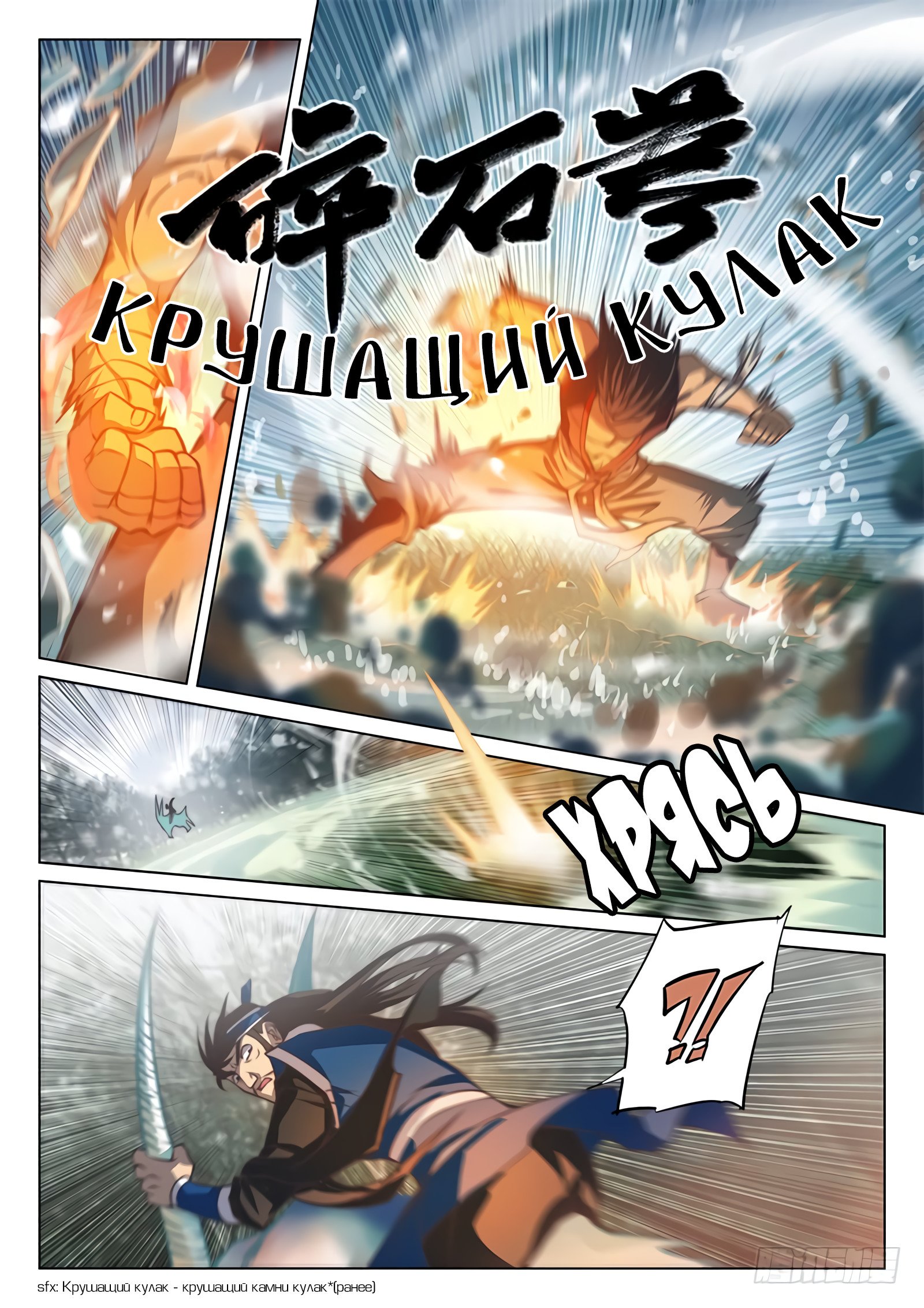 Манга Тайный мир между вратами - Глава 42 Страница 13