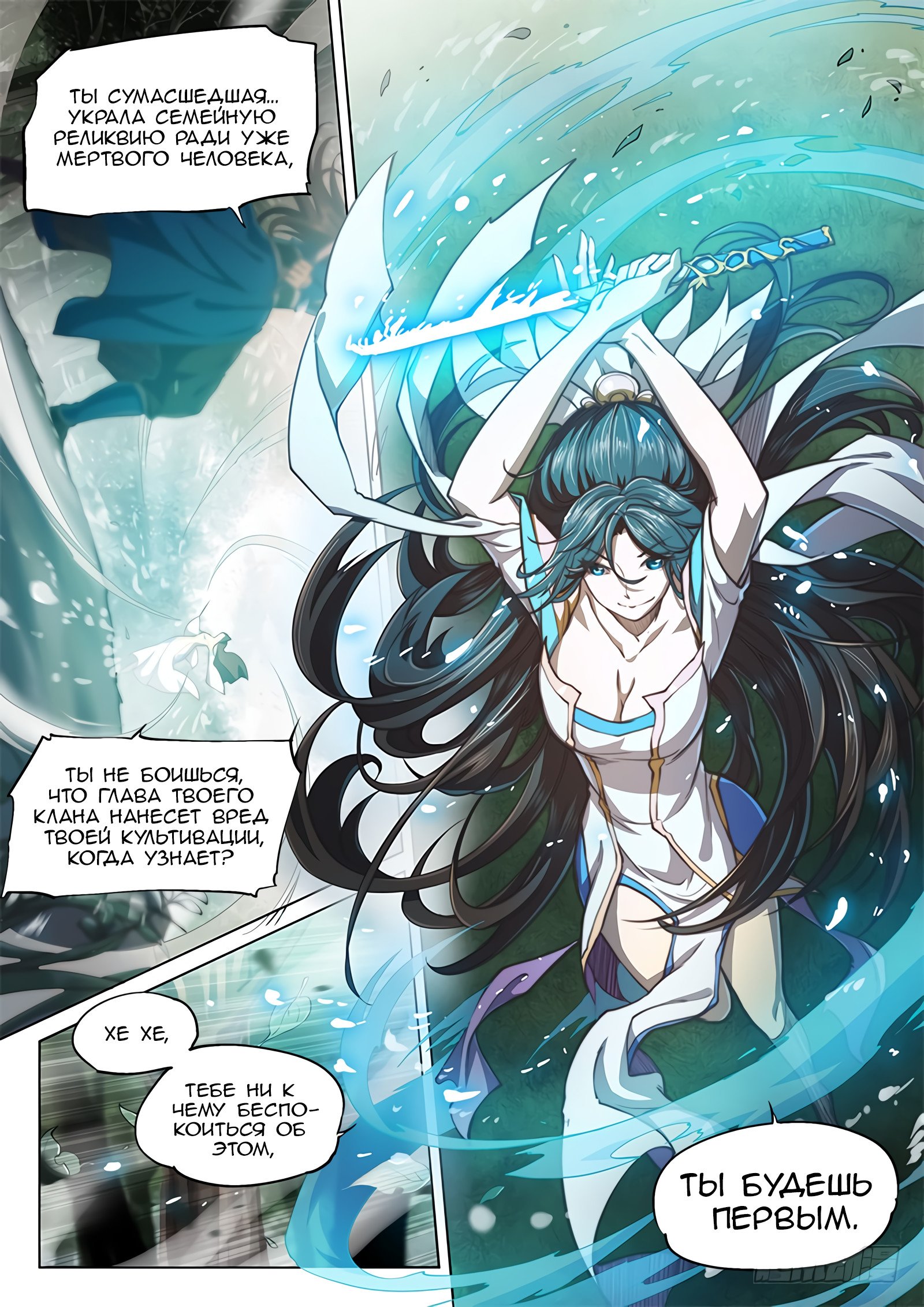 Манга Тайный мир между вратами - Глава 42 Страница 6