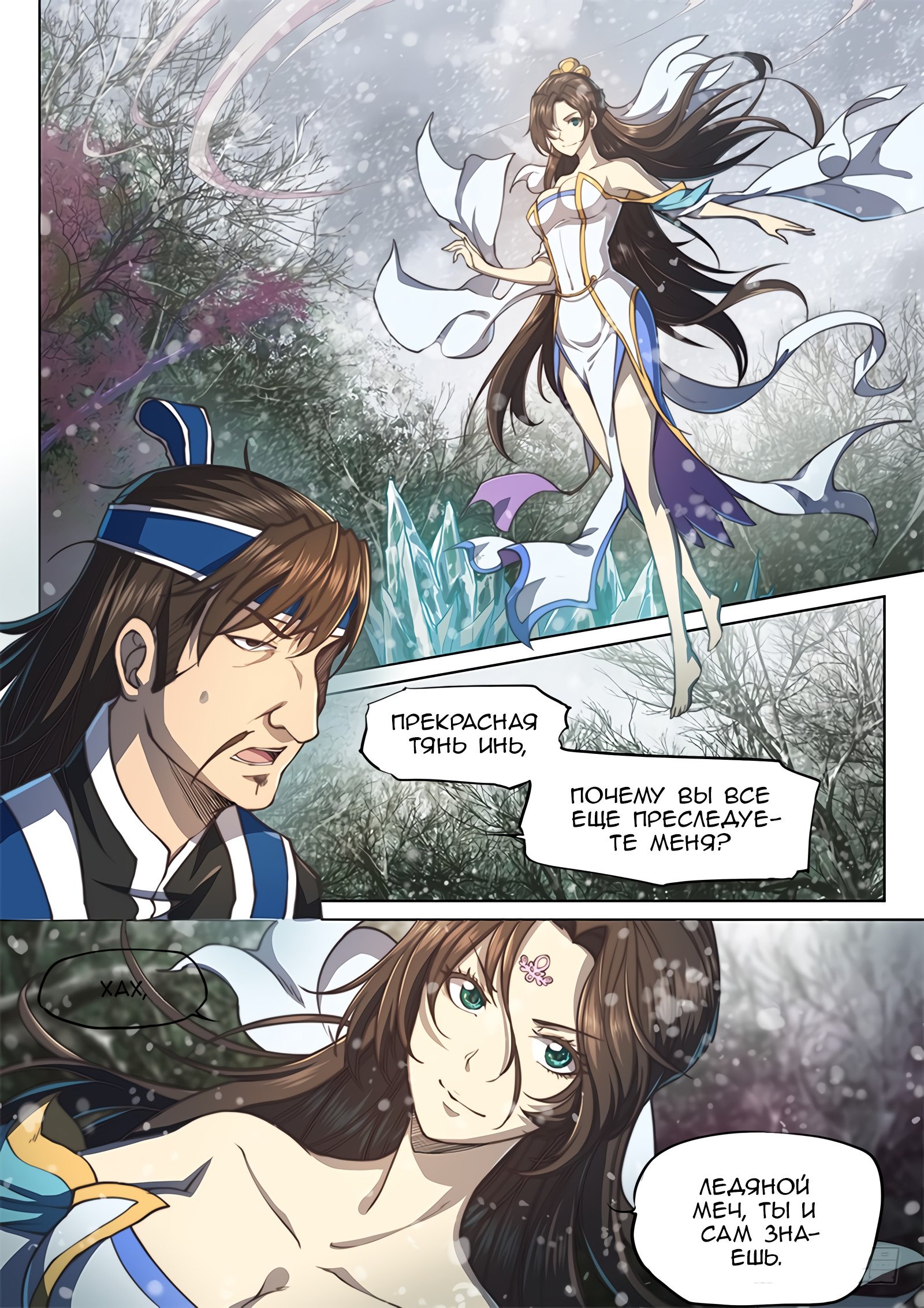 Манга Тайный мир между вратами - Глава 42 Страница 2