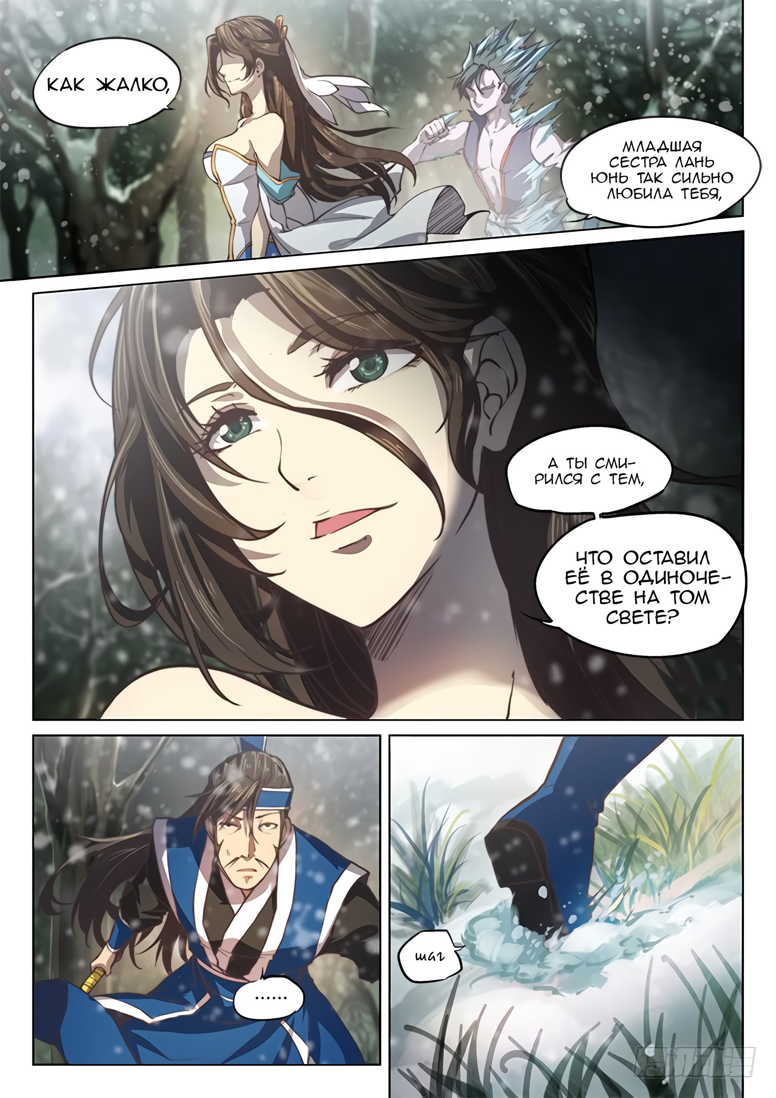 Манга Тайный мир между вратами - Глава 42 Страница 3