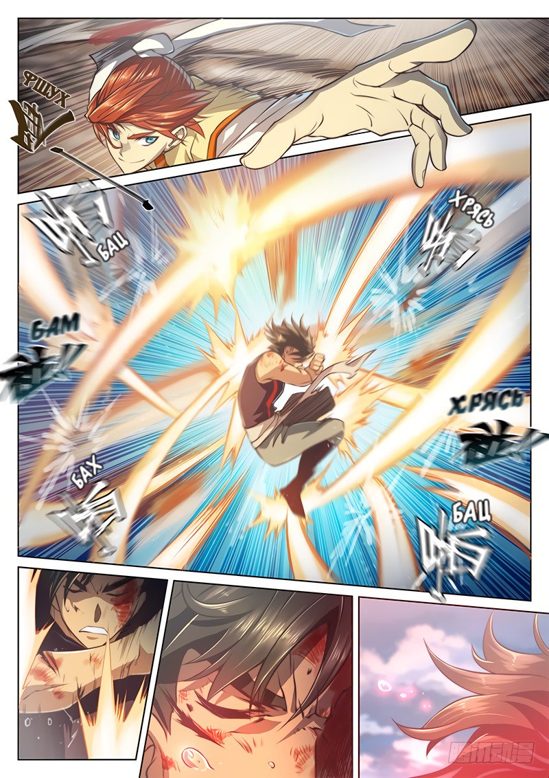 Манга Тайный мир между вратами - Глава 34 Страница 6