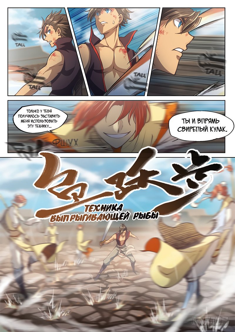 Манга Тайный мир между вратами - Глава 34 Страница 1