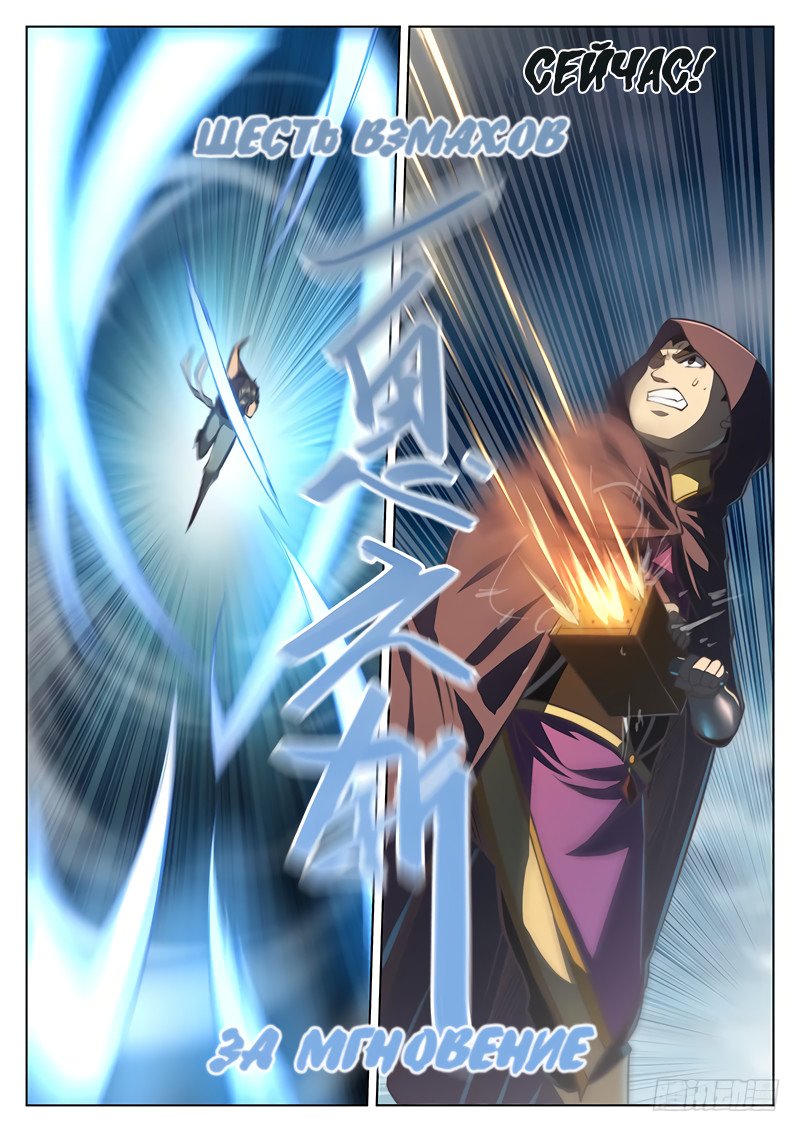 Манга Тайный мир между вратами - Глава 34 Страница 15