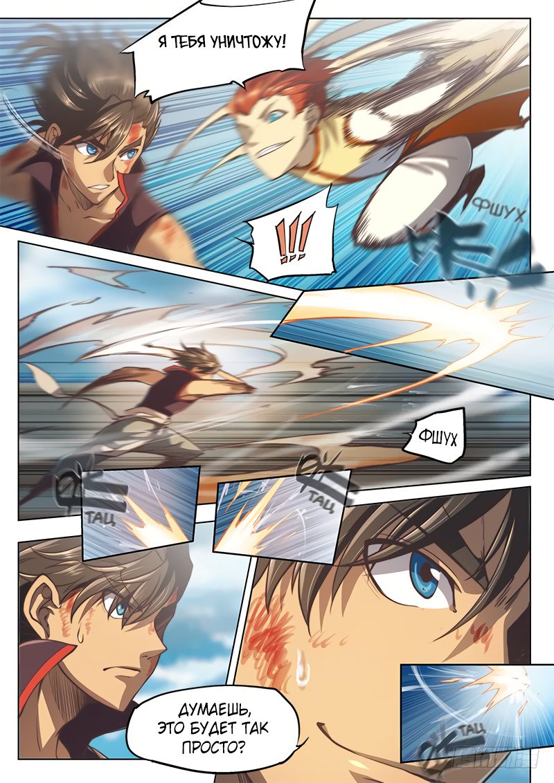 Манга Тайный мир между вратами - Глава 34 Страница 3