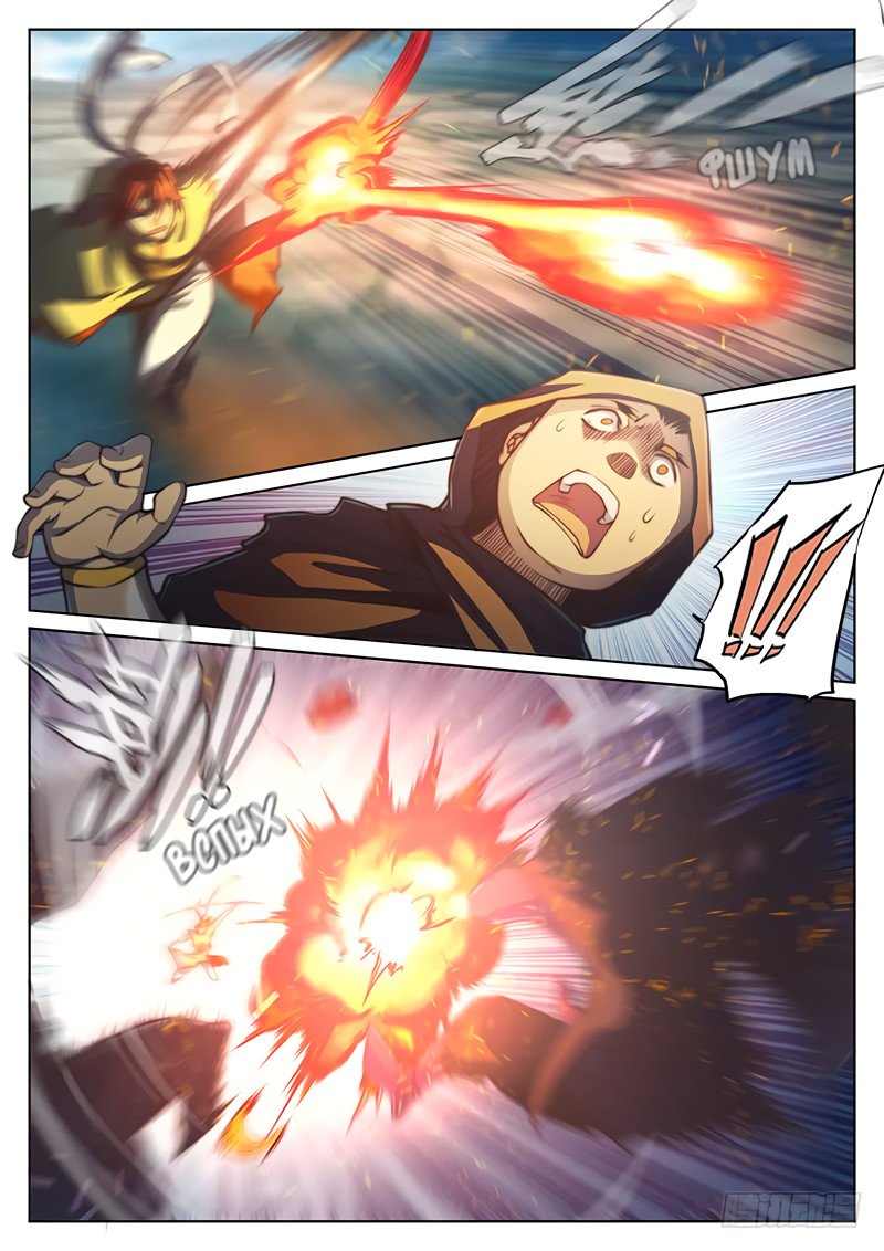 Манга Тайный мир между вратами - Глава 34 Страница 18