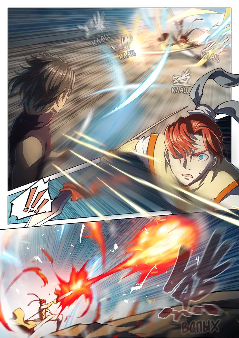 Манга Тайный мир между вратами - Глава 34 Страница 16