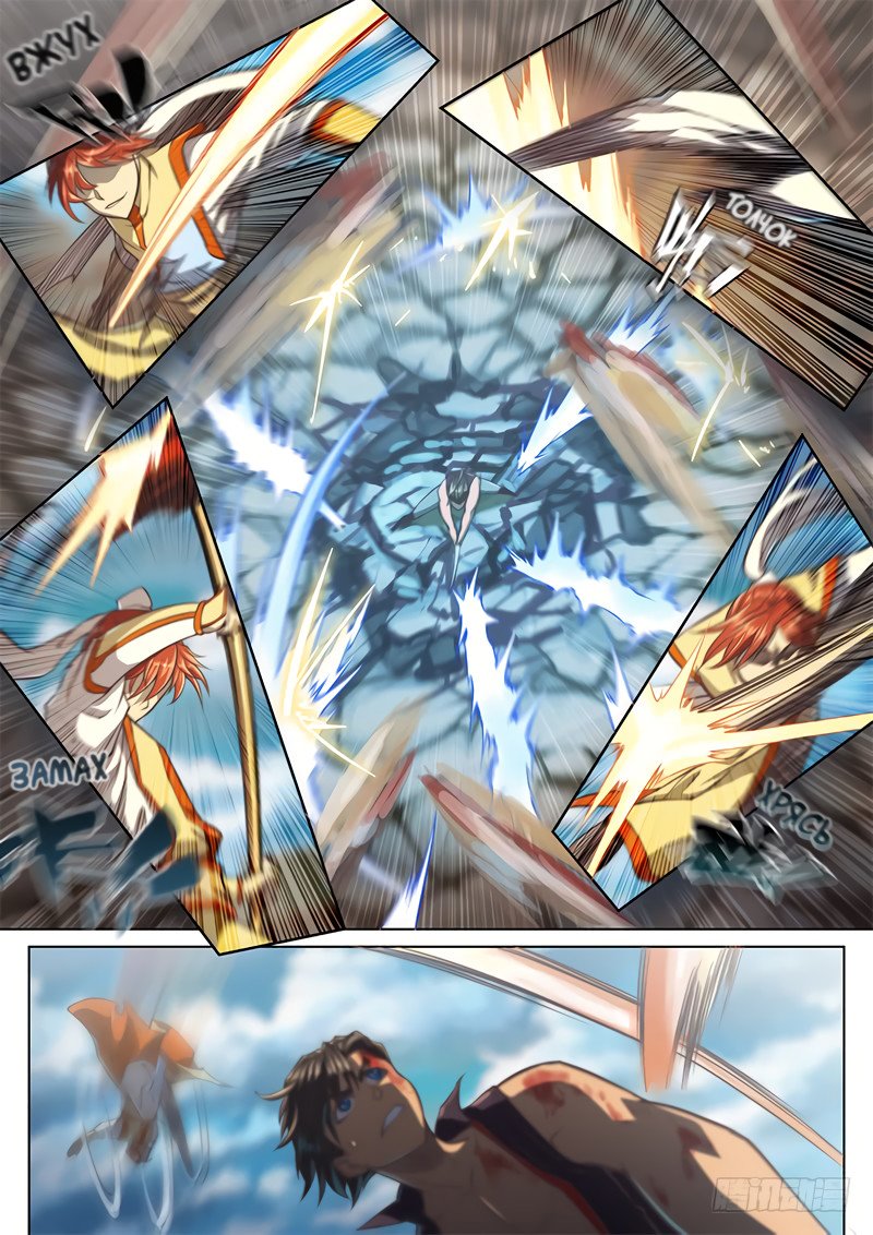 Манга Тайный мир между вратами - Глава 34 Страница 5