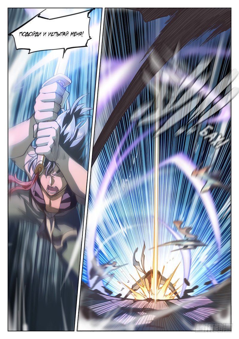 Манга Тайный мир между вратами - Глава 34 Страница 4