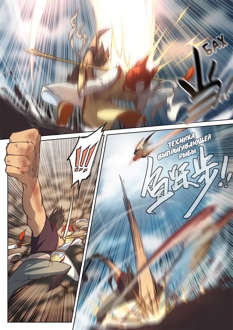 Манга Тайный мир между вратами - Глава 34 Страница 9