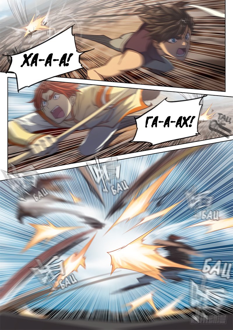 Манга Тайный мир между вратами - Глава 34 Страница 11