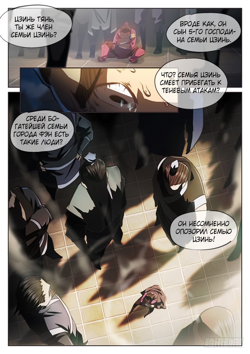 Манга Тайный мир между вратами - Глава 34 Страница 20