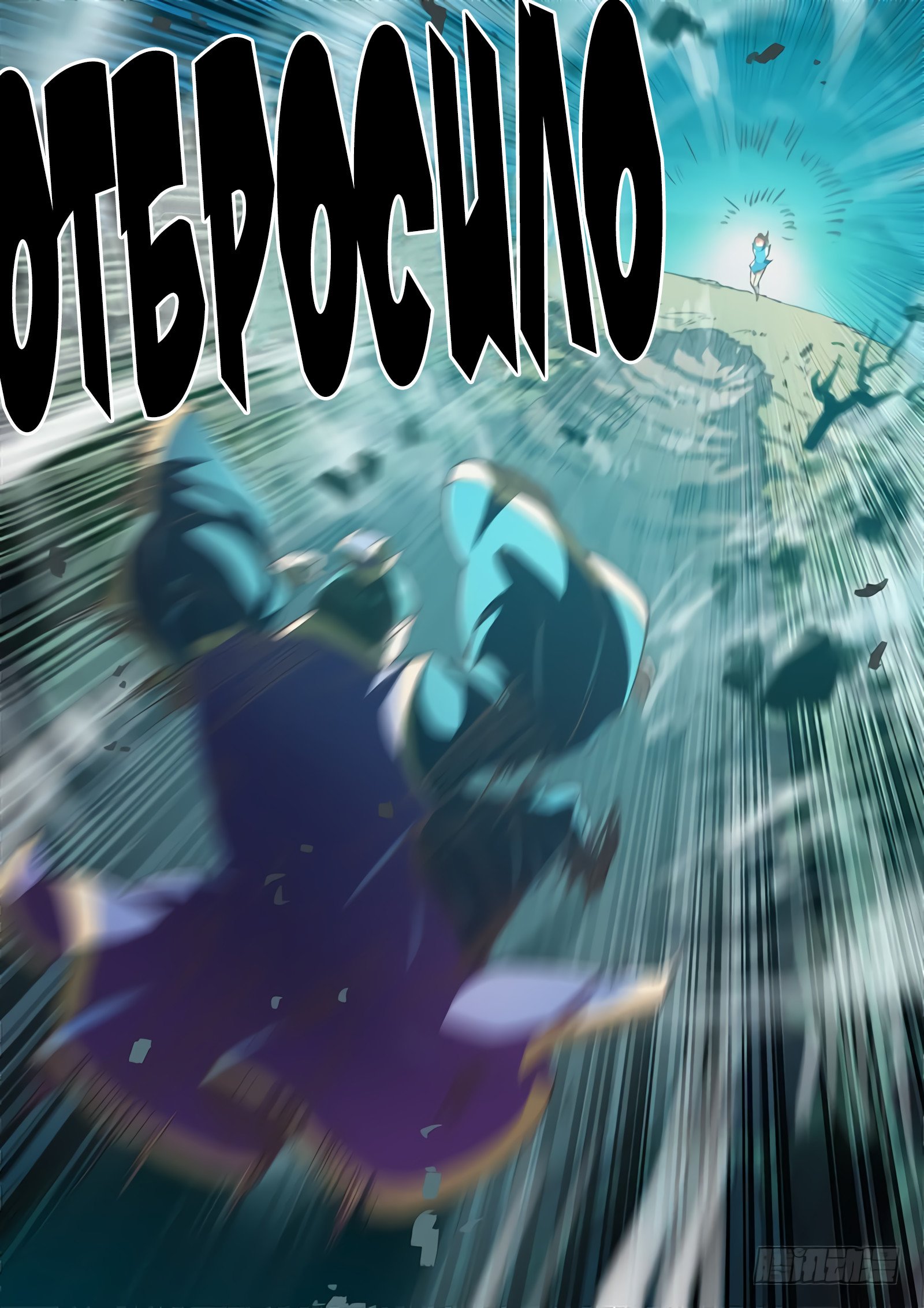 Манга Тайный мир между вратами - Глава 63 Страница 16