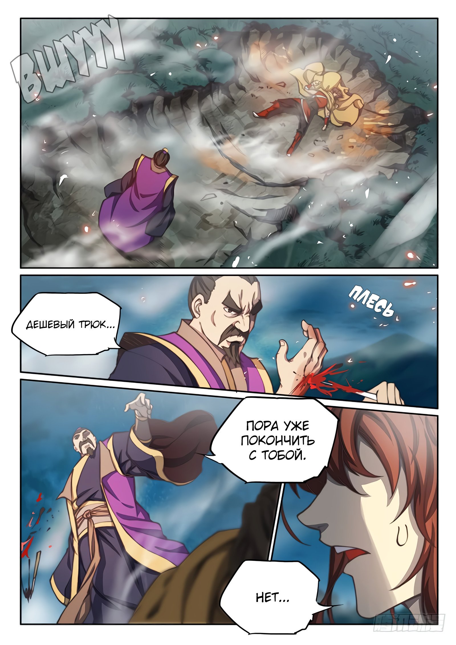 Манга Тайный мир между вратами - Глава 63 Страница 12