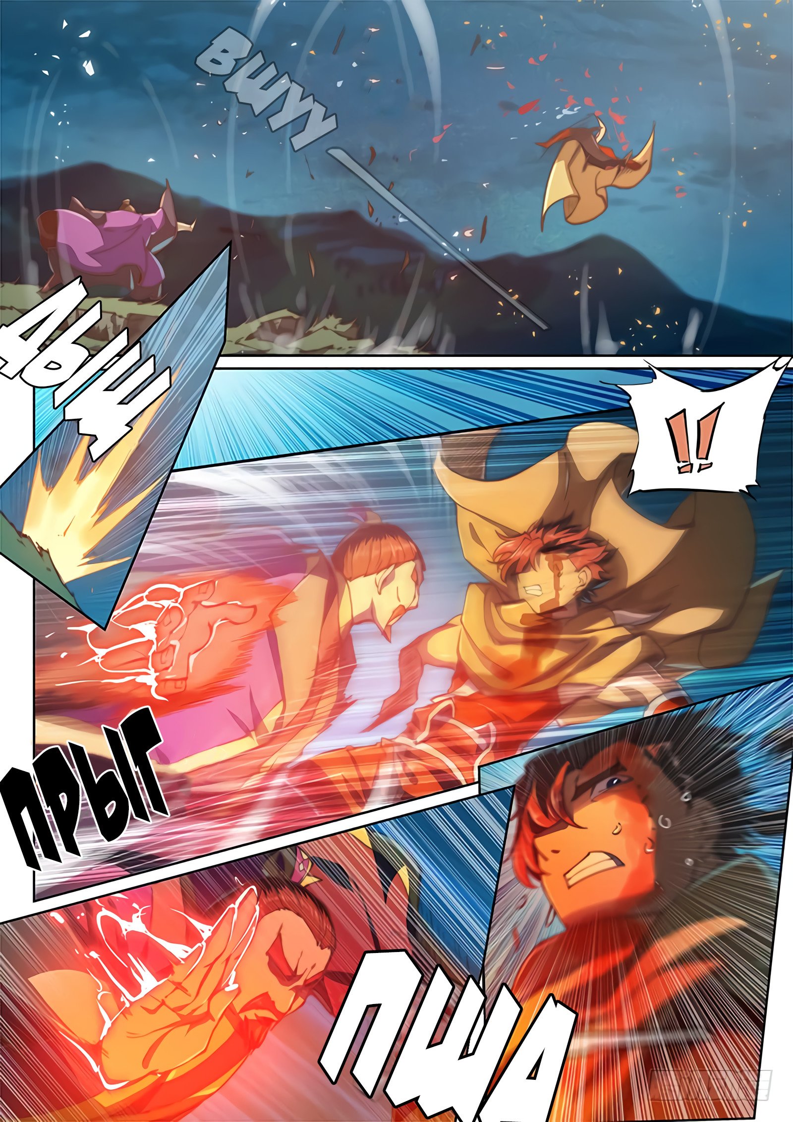 Манга Тайный мир между вратами - Глава 63 Страница 7