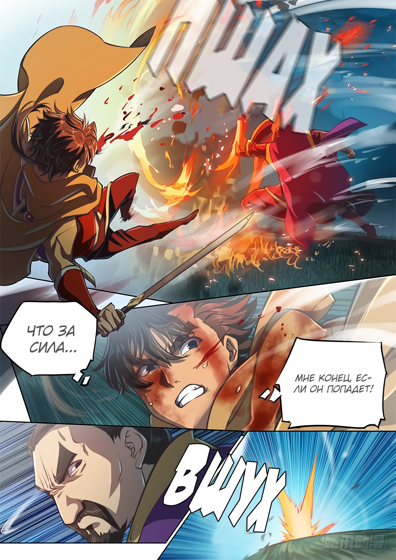 Манга Тайный мир между вратами - Глава 63 Страница 3