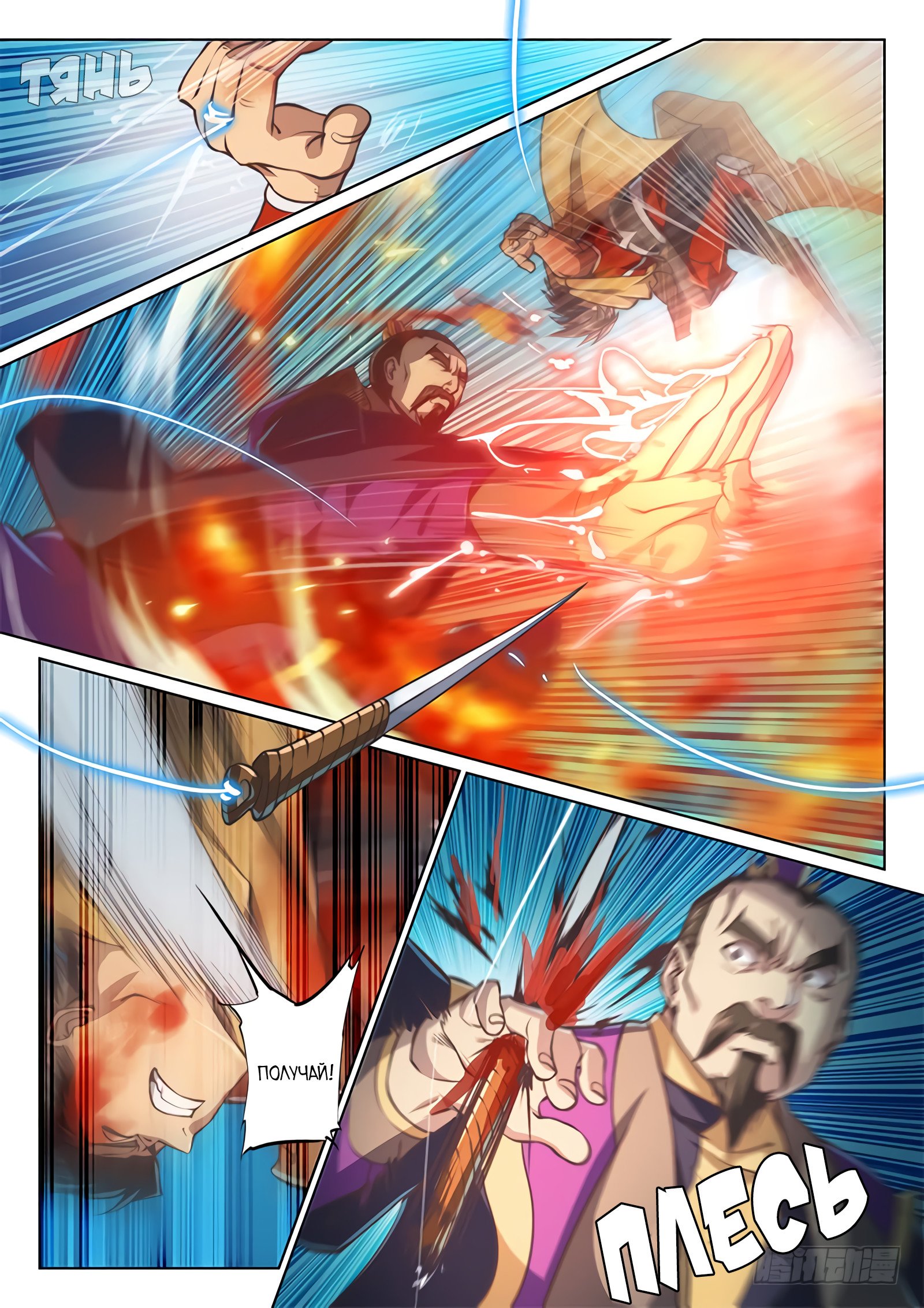 Манга Тайный мир между вратами - Глава 63 Страница 8