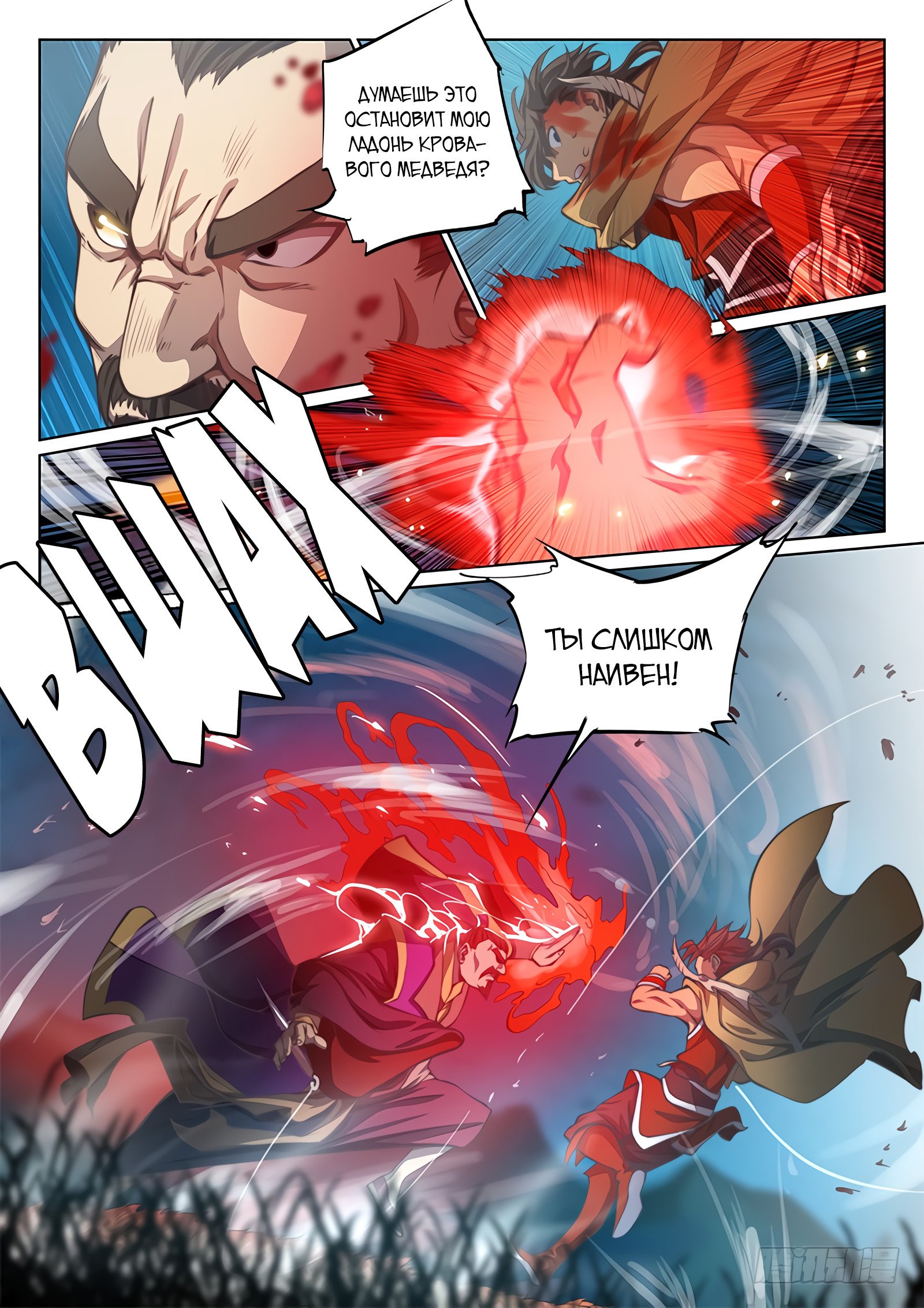 Манга Тайный мир между вратами - Глава 63 Страница 9