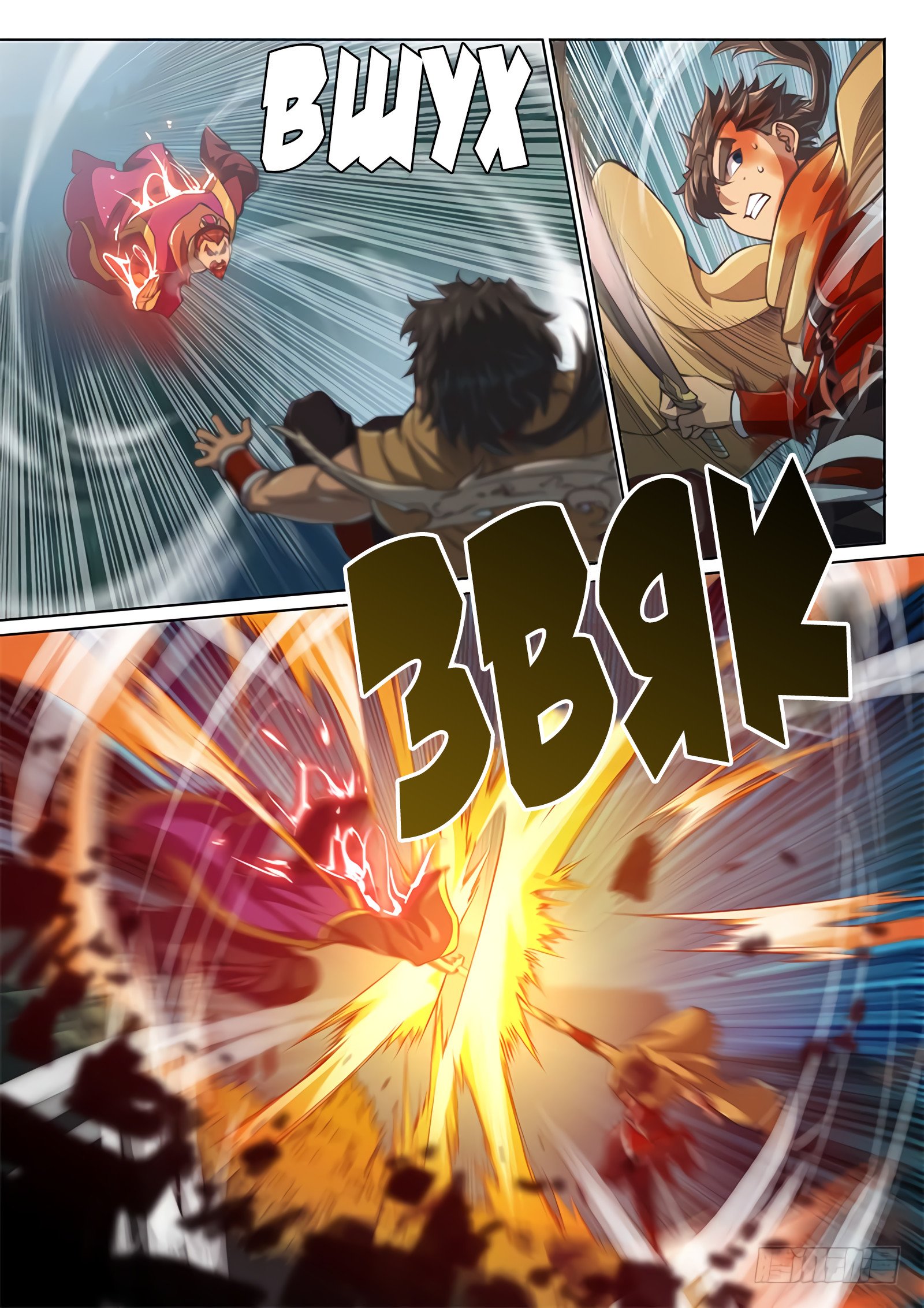 Манга Тайный мир между вратами - Глава 63 Страница 4