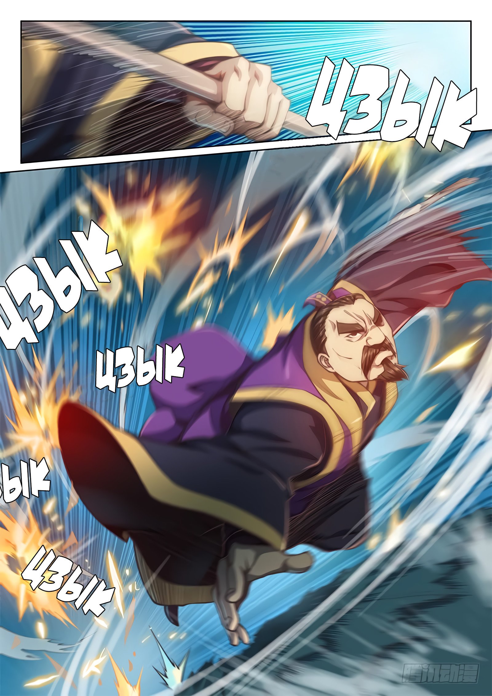 Манга Тайный мир между вратами - Глава 62 Страница 5