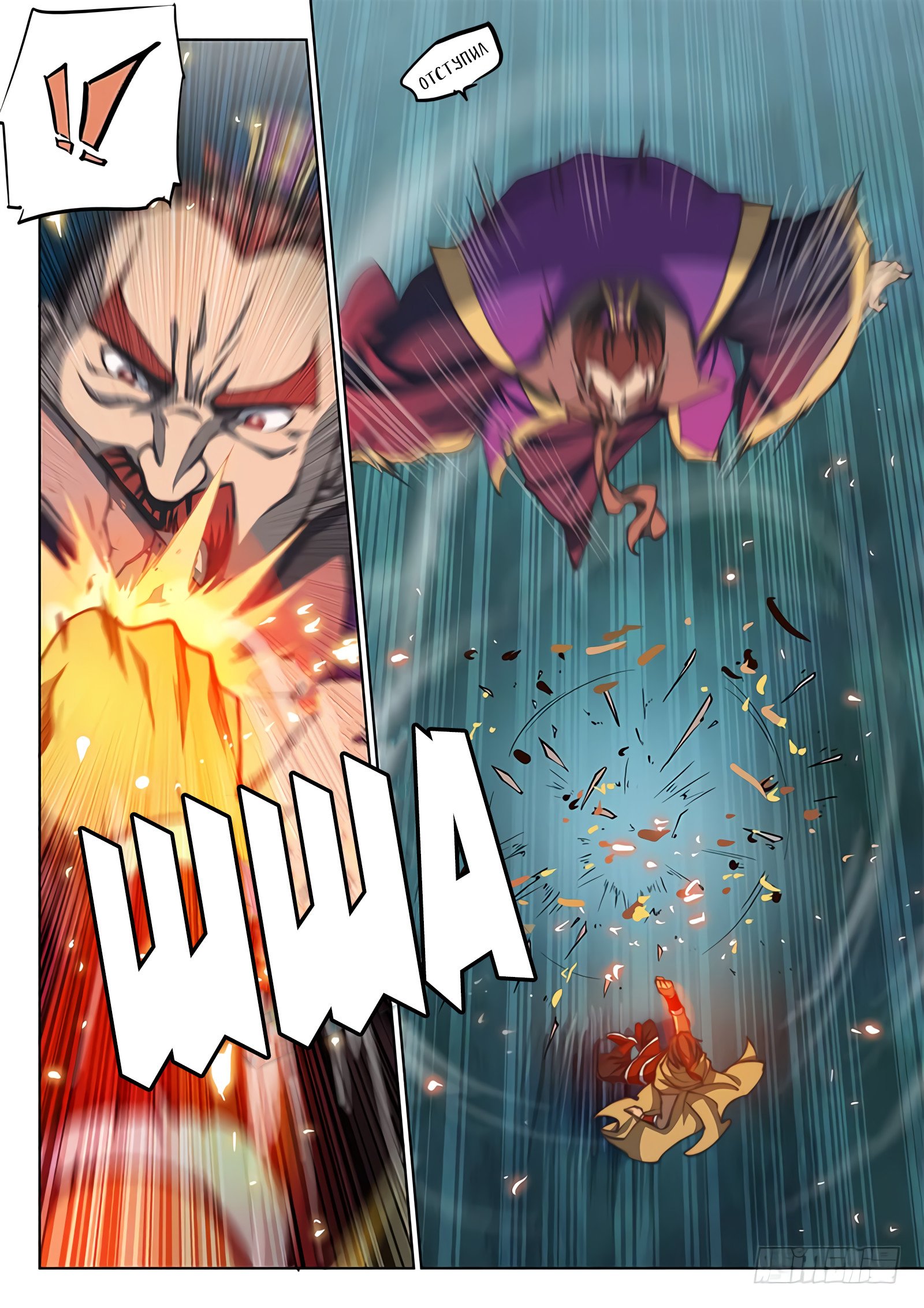 Манга Тайный мир между вратами - Глава 62 Страница 12