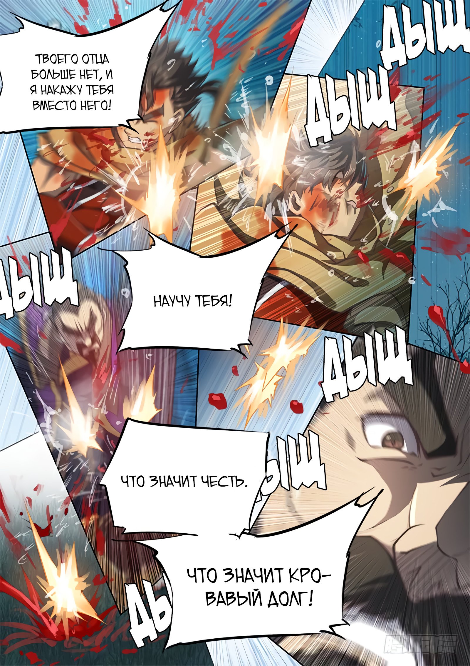 Манга Тайный мир между вратами - Глава 62 Страница 10