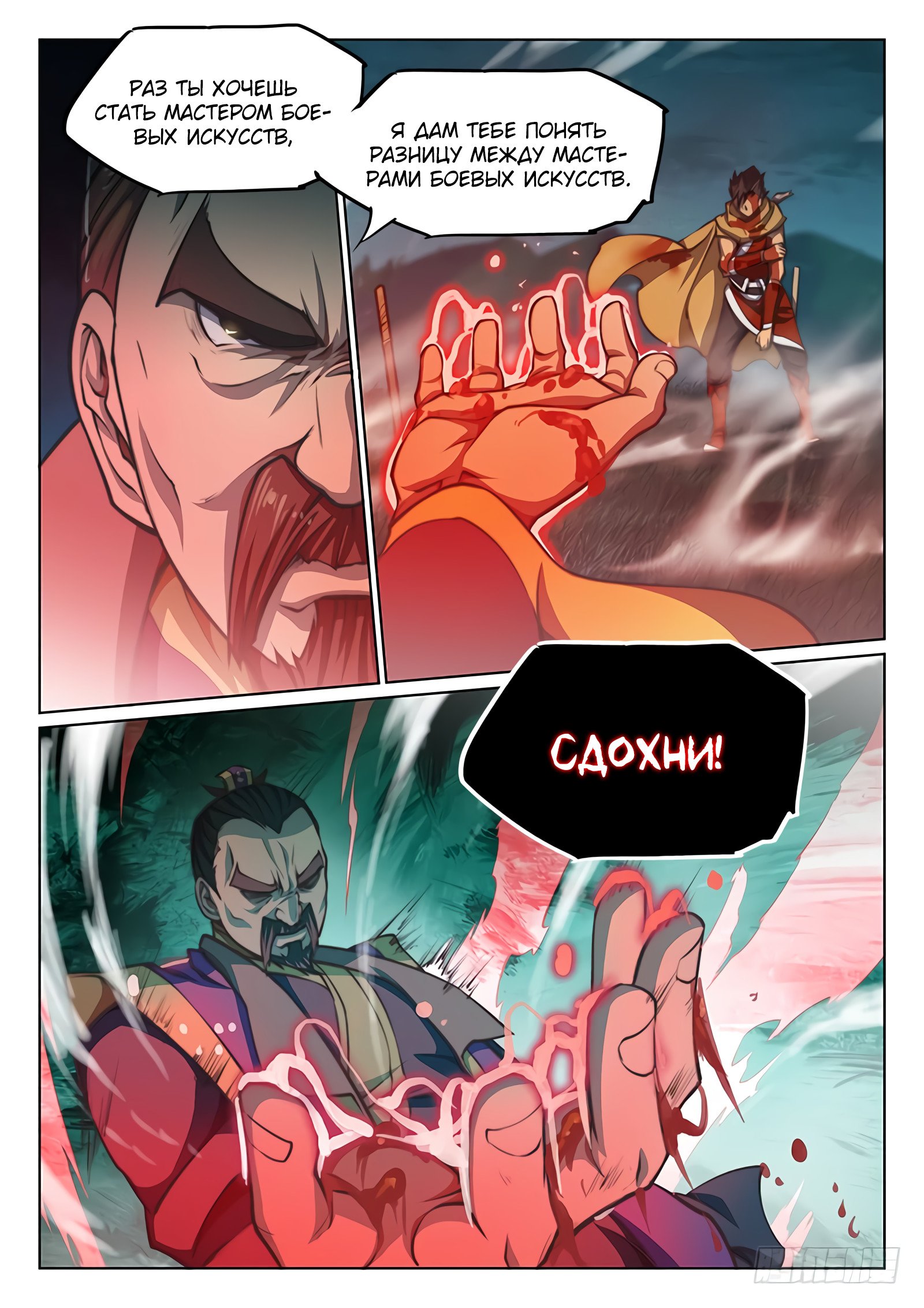 Манга Тайный мир между вратами - Глава 62 Страница 17