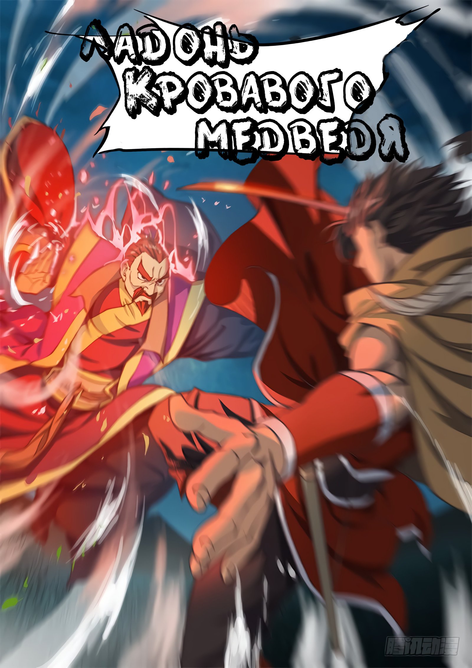 Манга Тайный мир между вратами - Глава 62 Страница 19