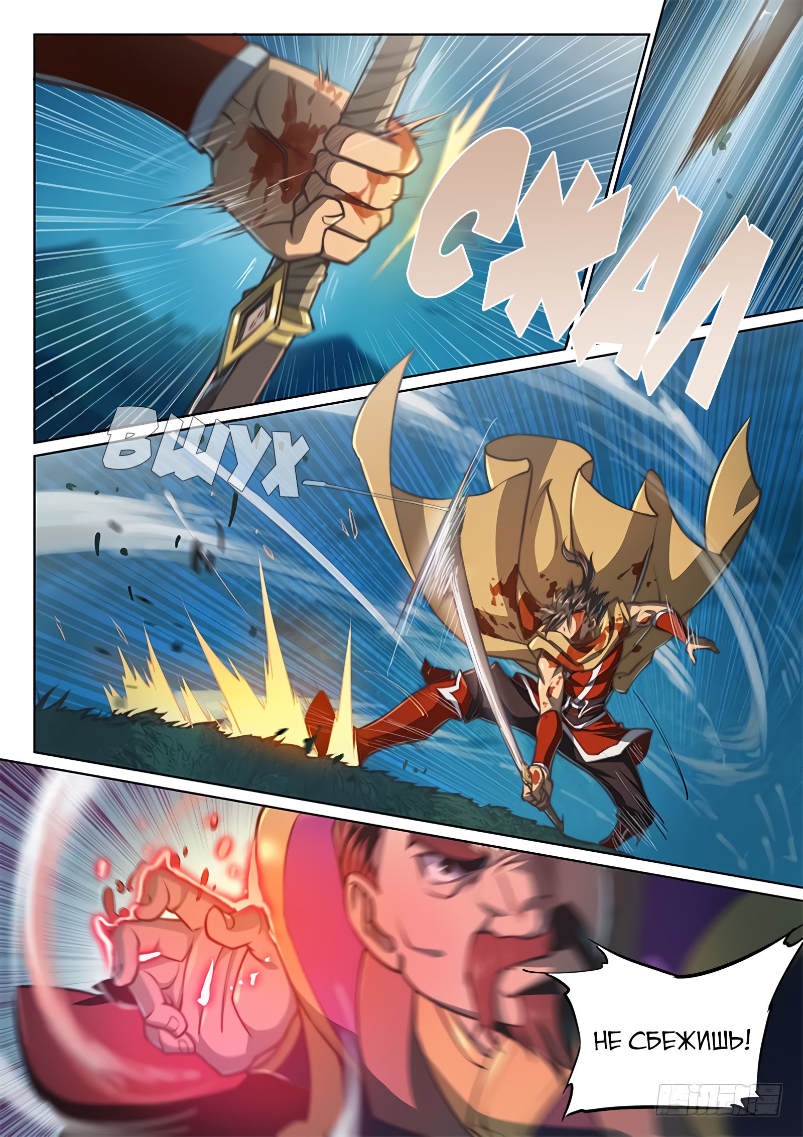 Манга Тайный мир между вратами - Глава 62 Страница 18