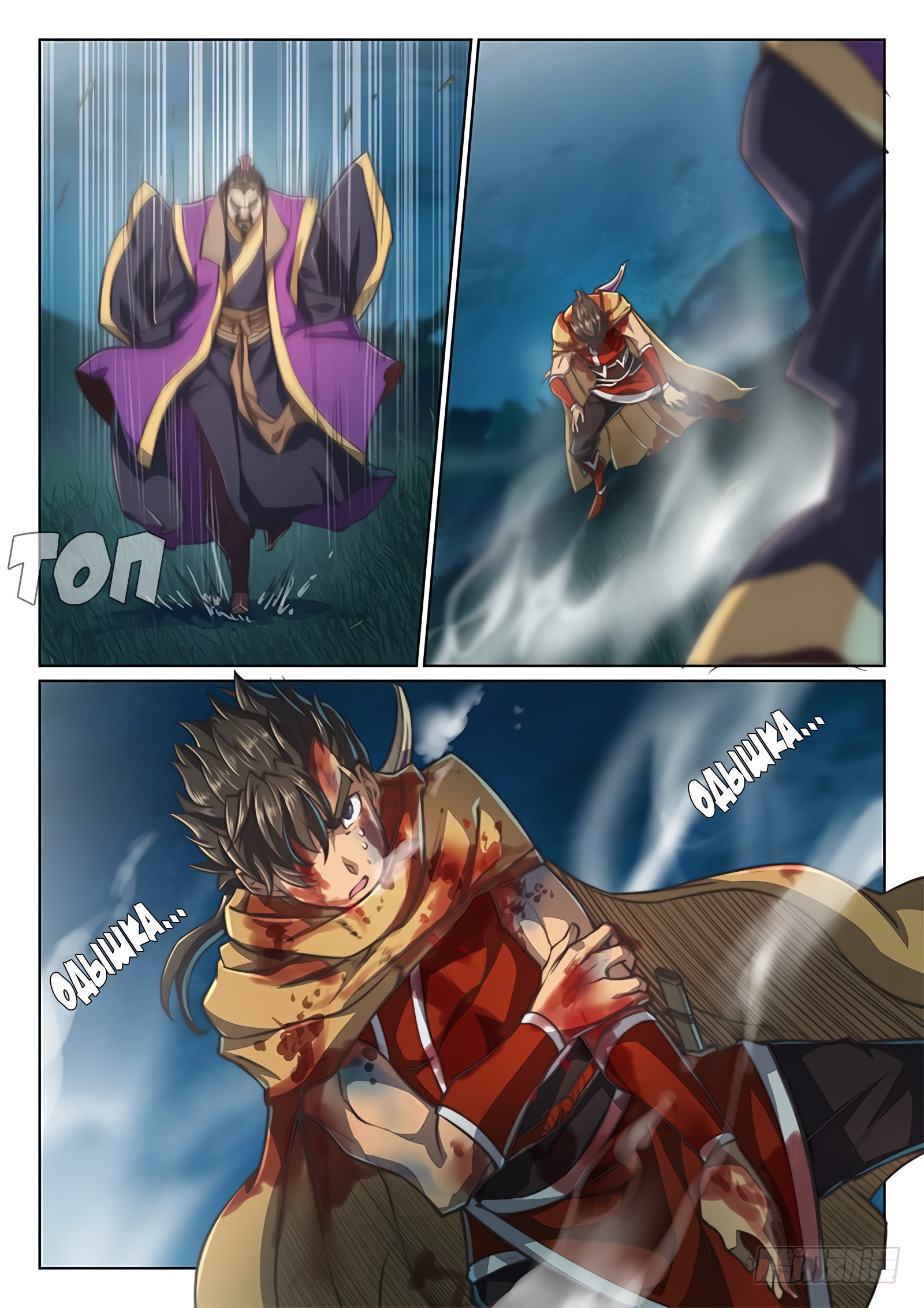 Манга Тайный мир между вратами - Глава 62 Страница 13