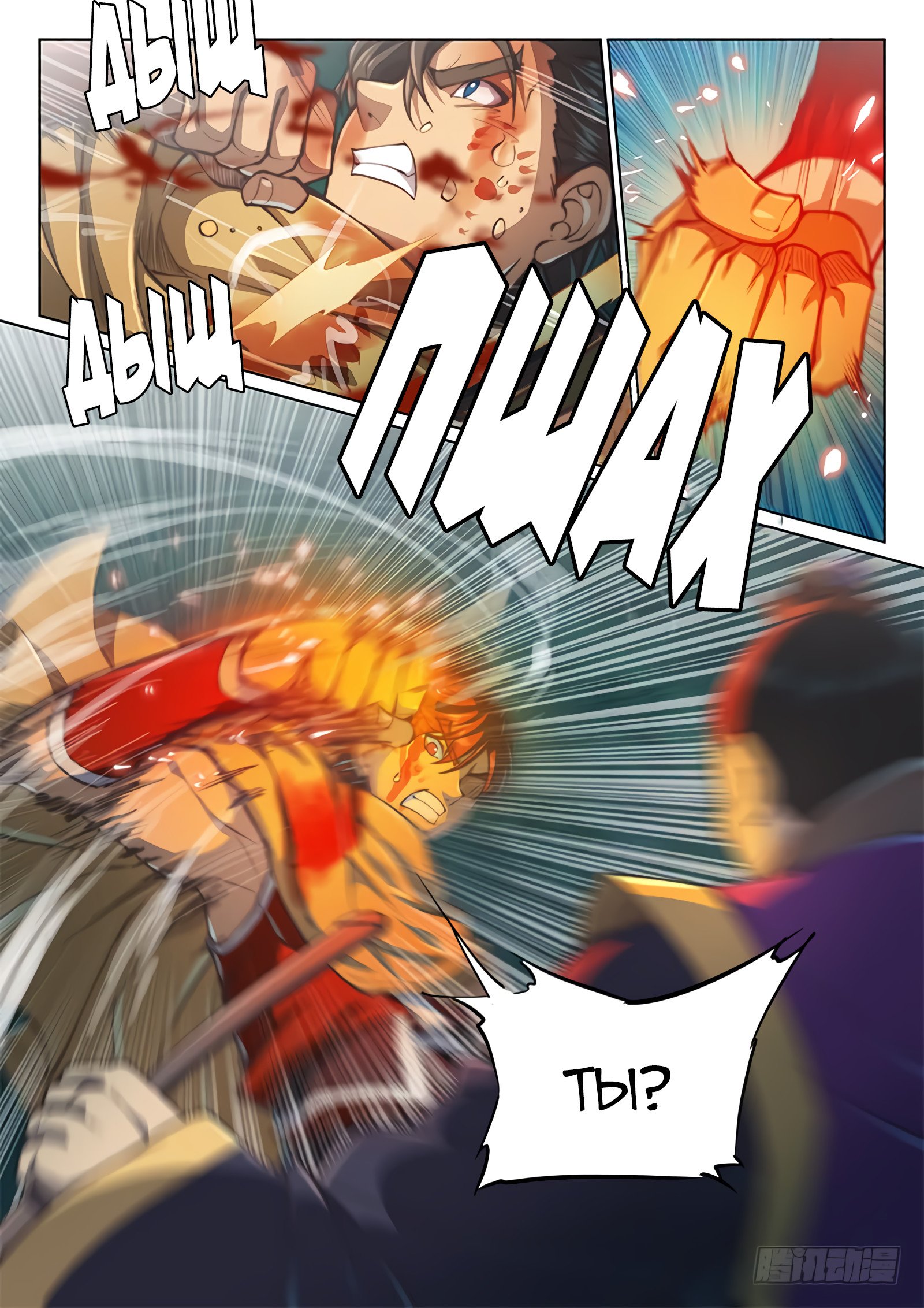 Манга Тайный мир между вратами - Глава 62 Страница 11