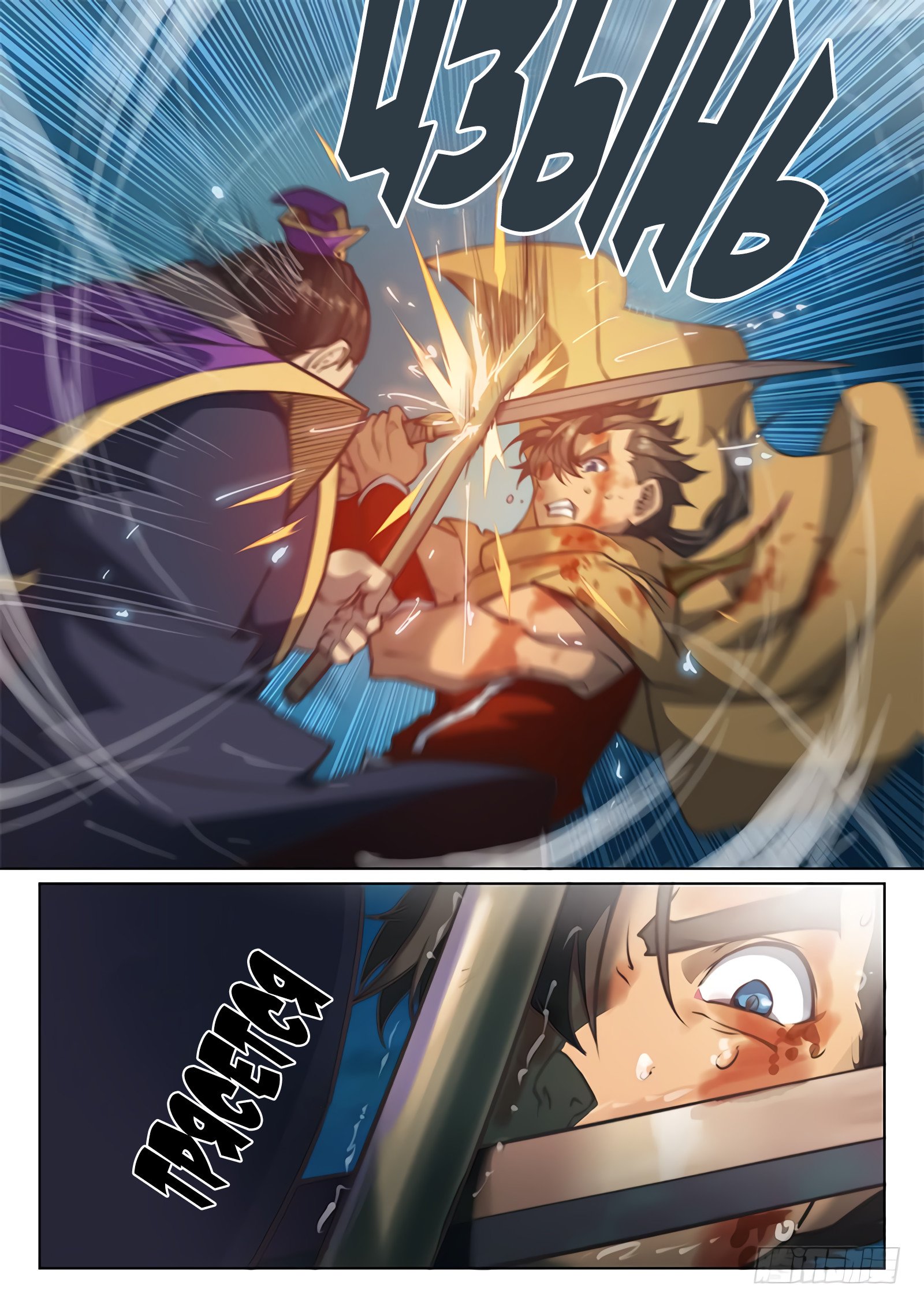 Манга Тайный мир между вратами - Глава 62 Страница 7