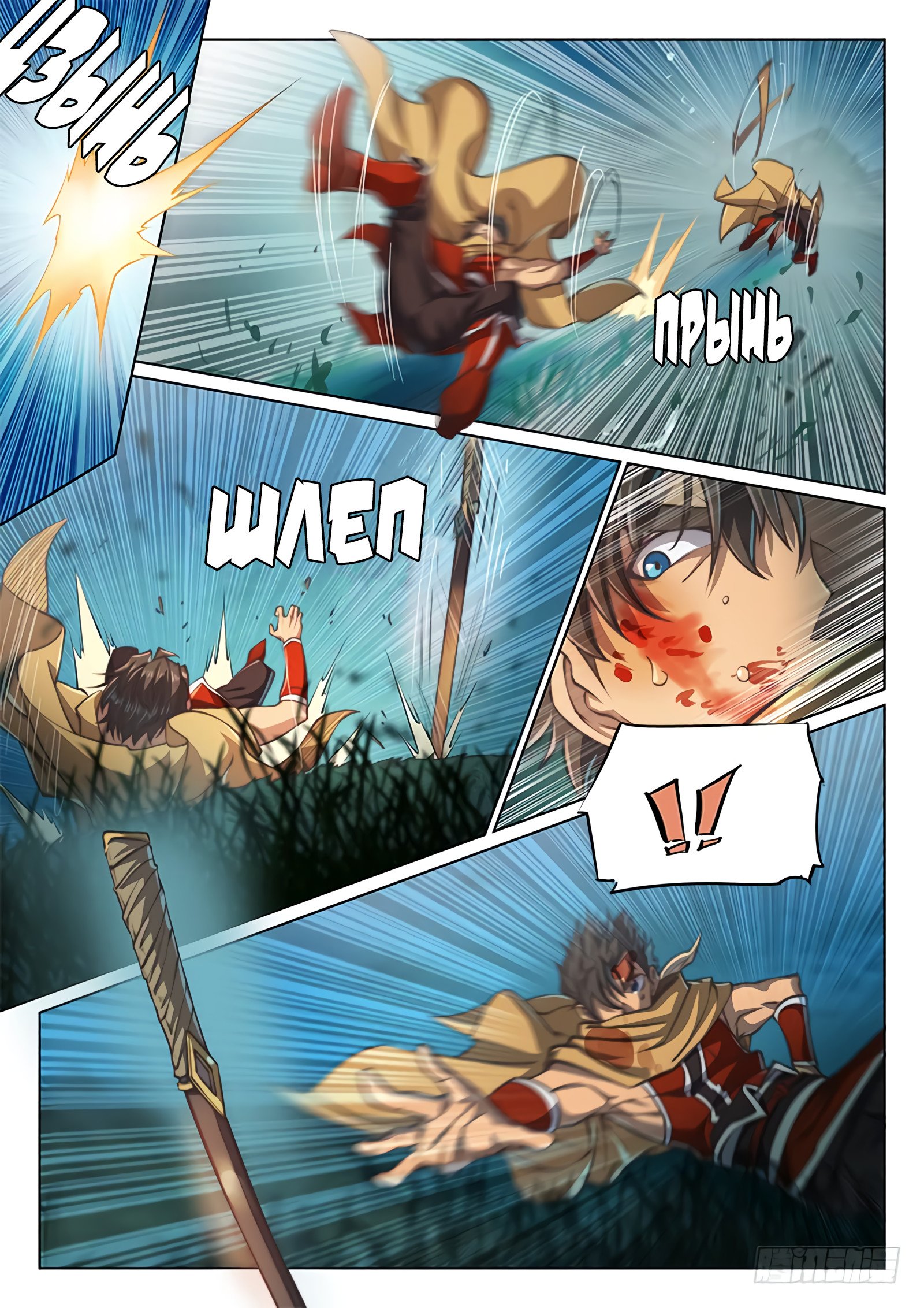 Манга Тайный мир между вратами - Глава 62 Страница 8