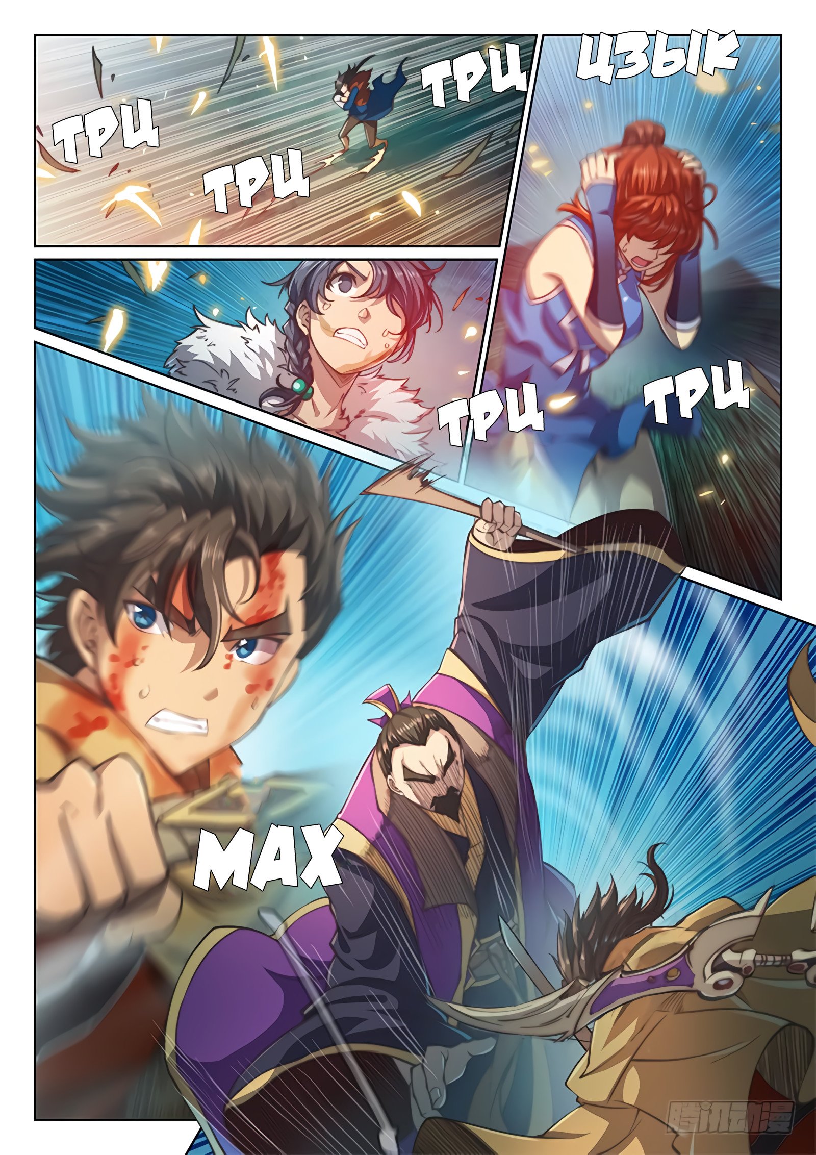 Манга Тайный мир между вратами - Глава 62 Страница 6